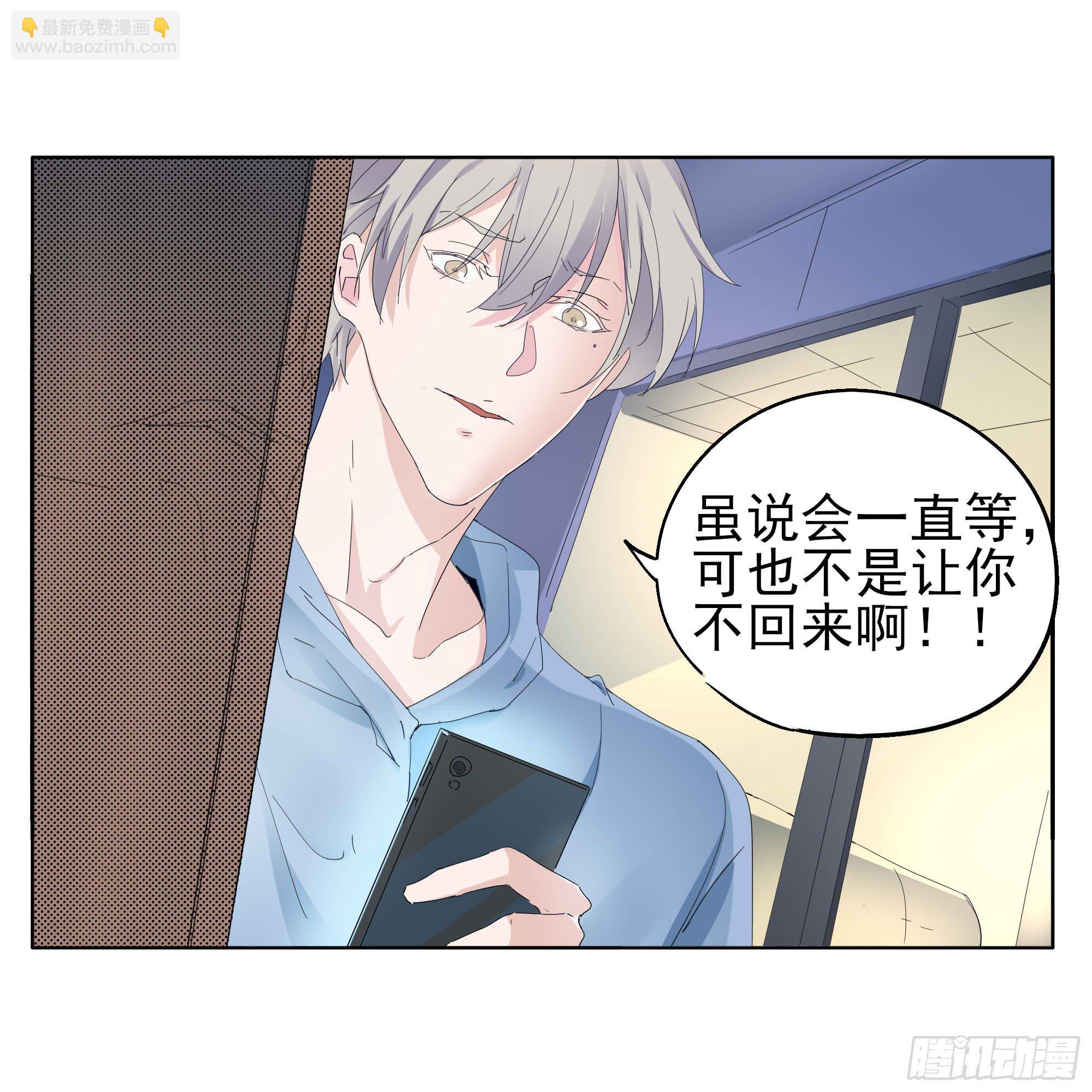 各自的忙碌-第85话