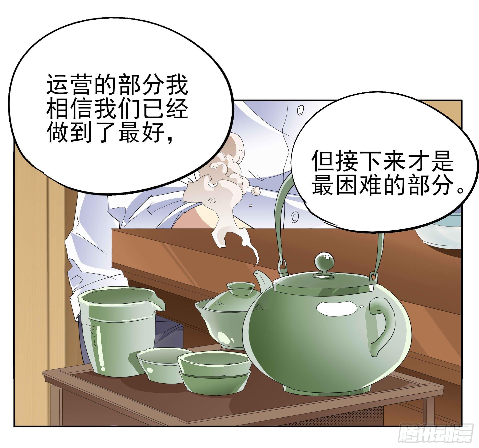 各自的忙碌-第85话