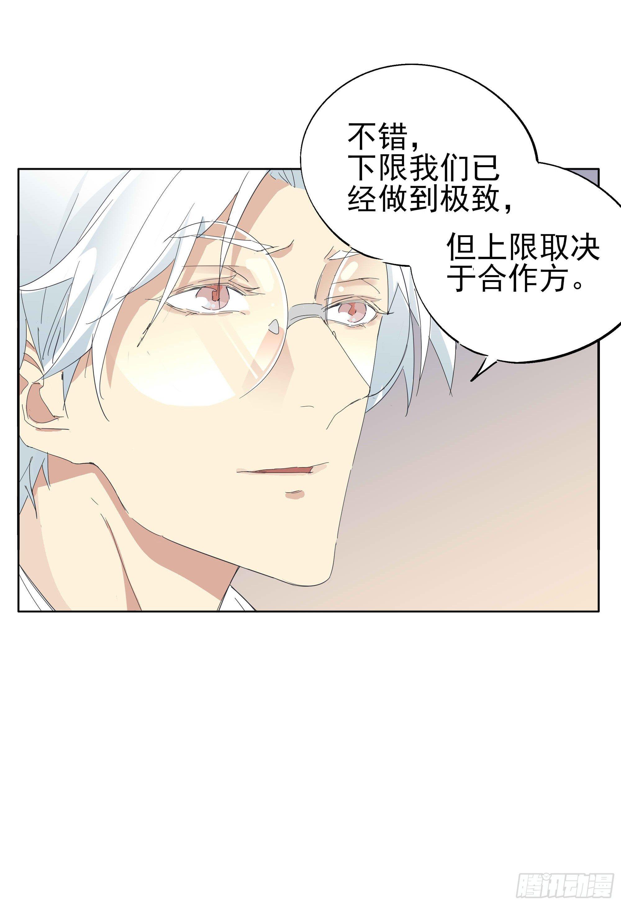 各自的忙碌-第85话