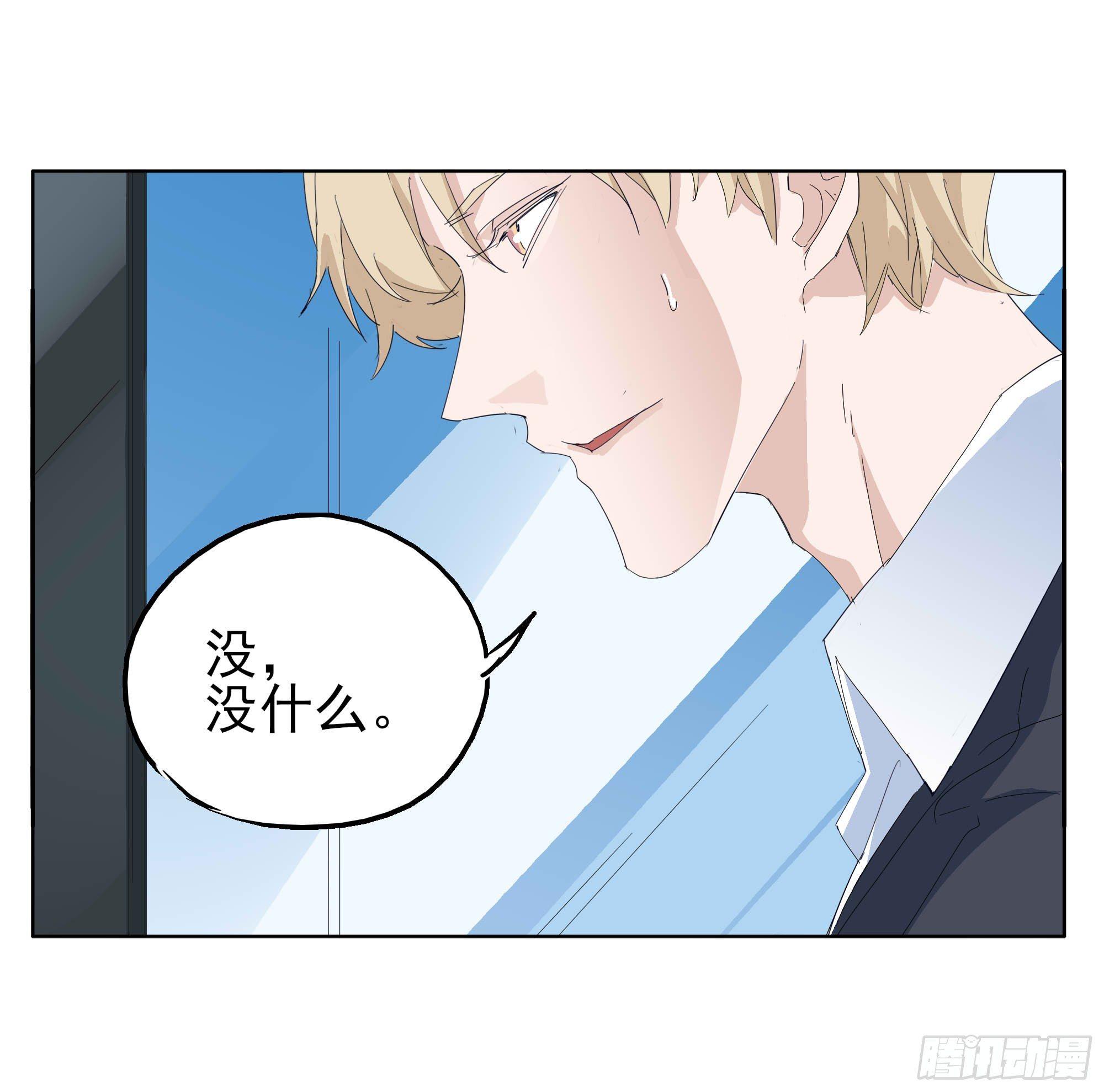 各自的忙碌-第85话