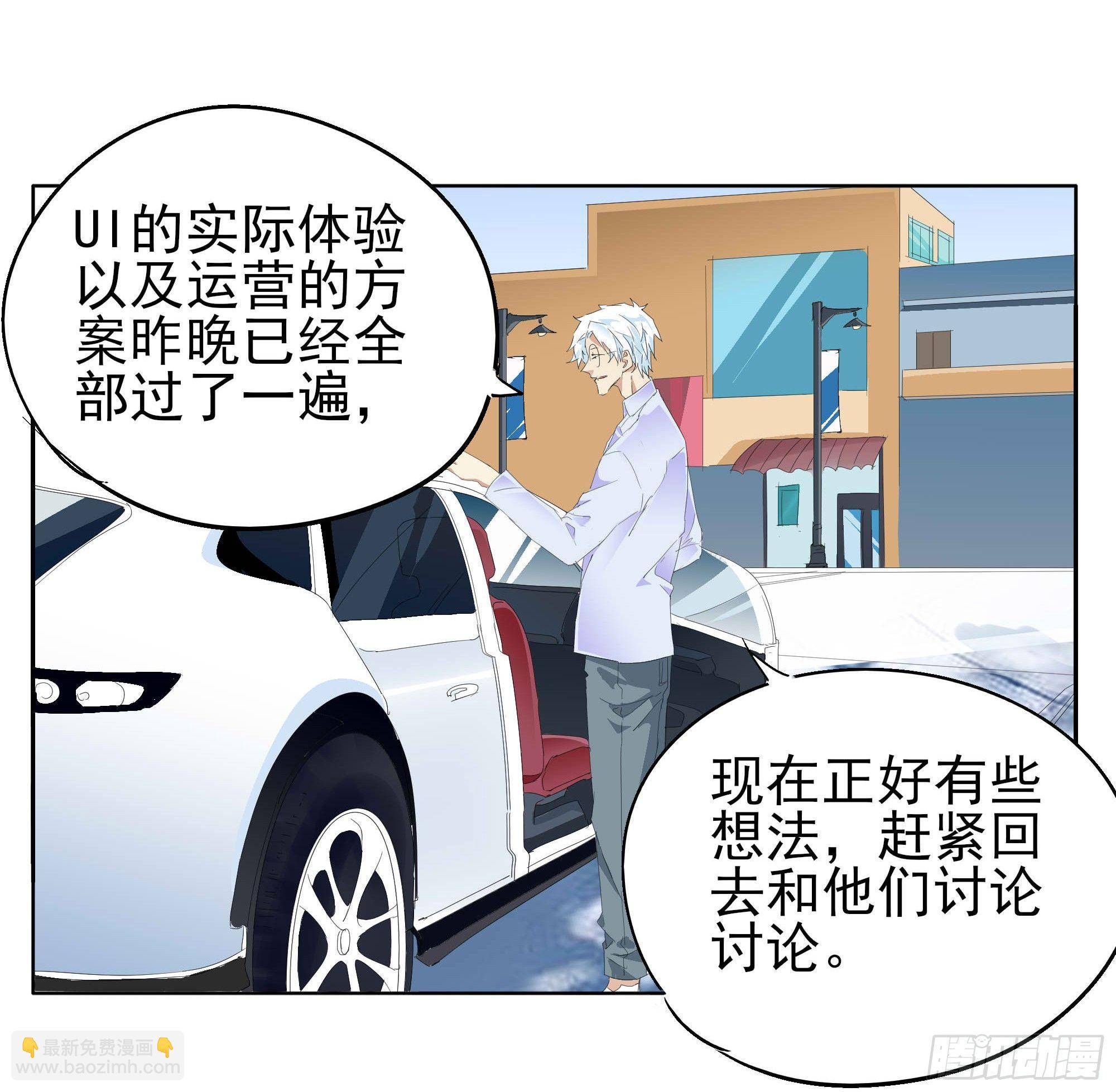 各自的忙碌-第85话