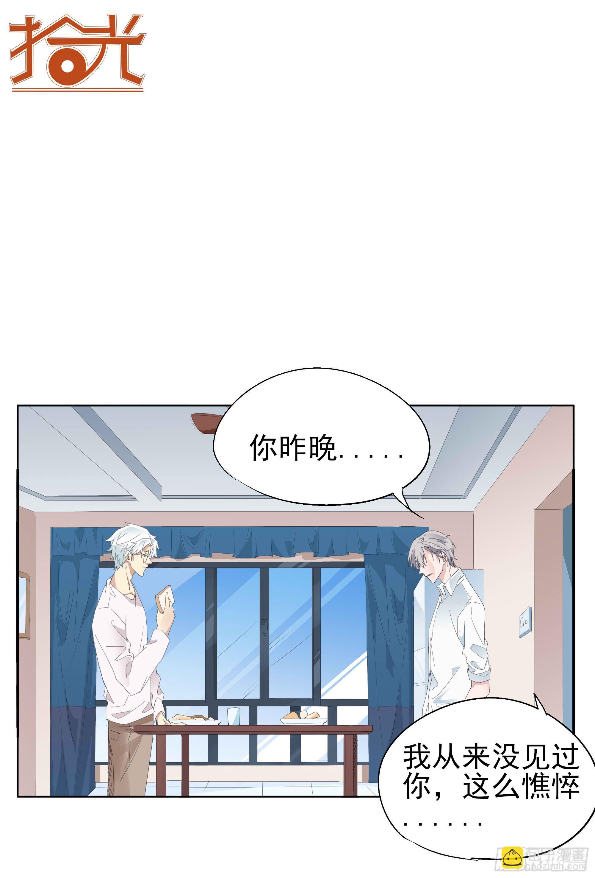 遥远的未来(1/2)-第87话