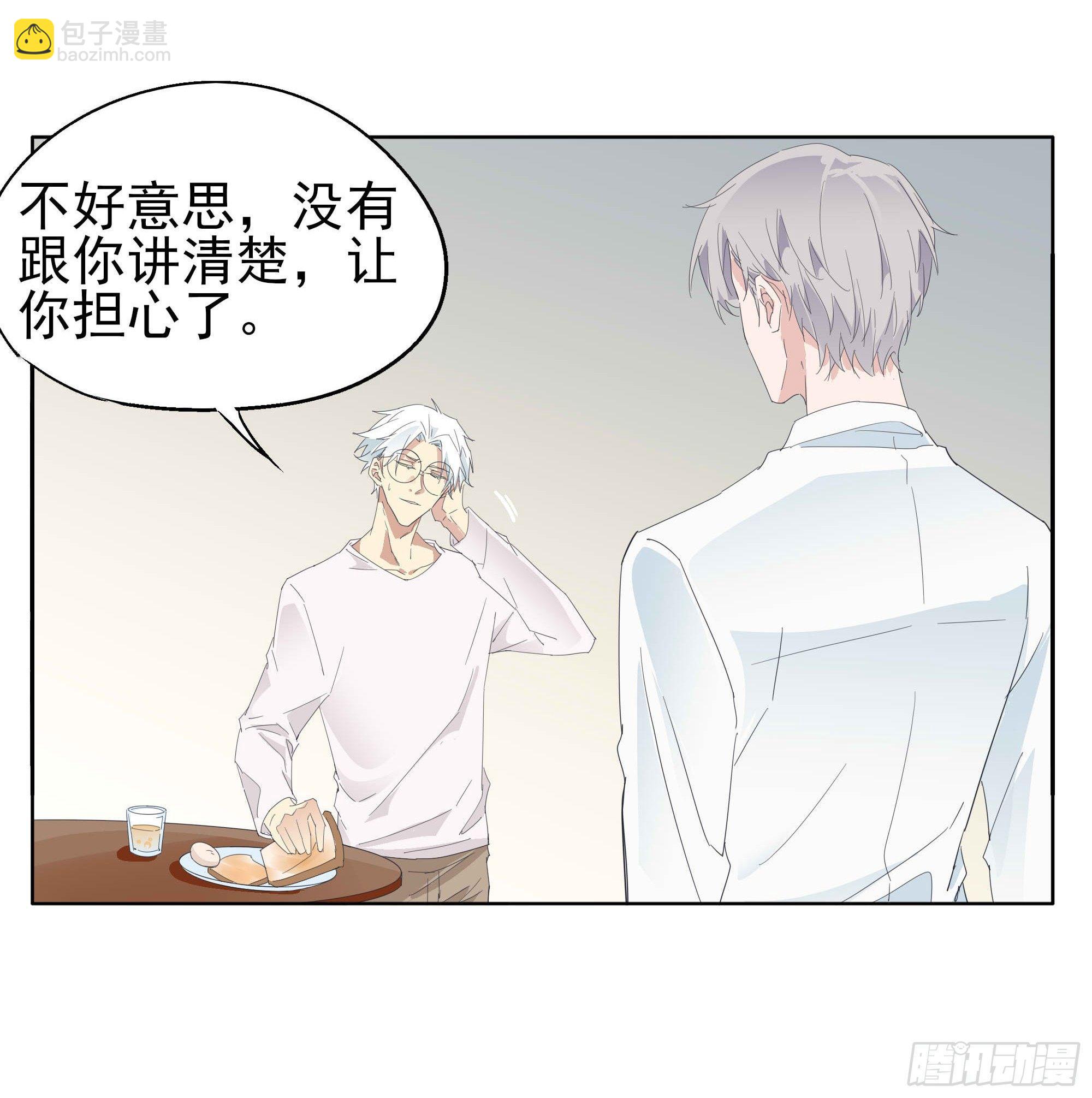 遥远的未来(1/2)-第87话