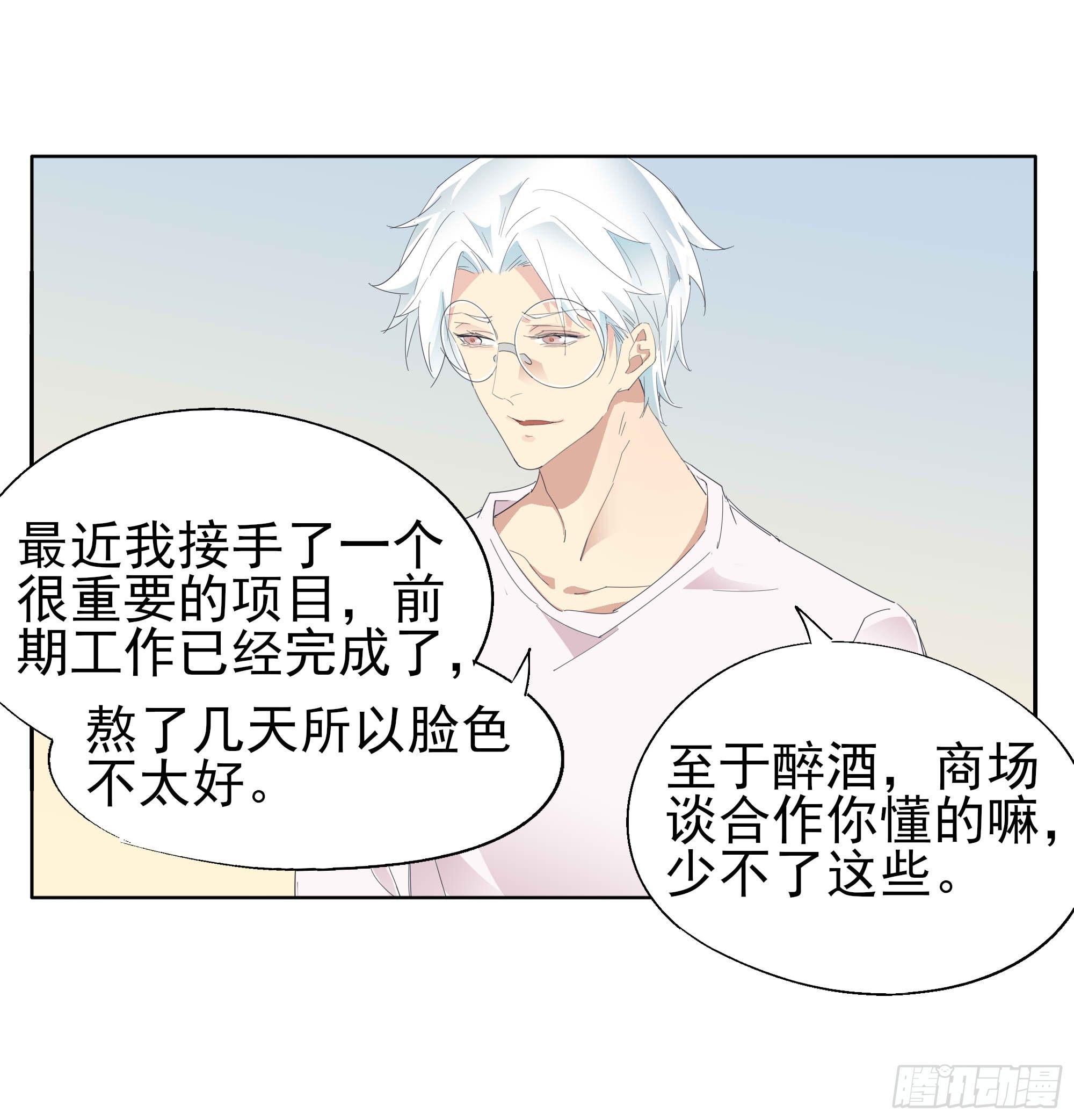 遥远的未来(1/2)-第87话