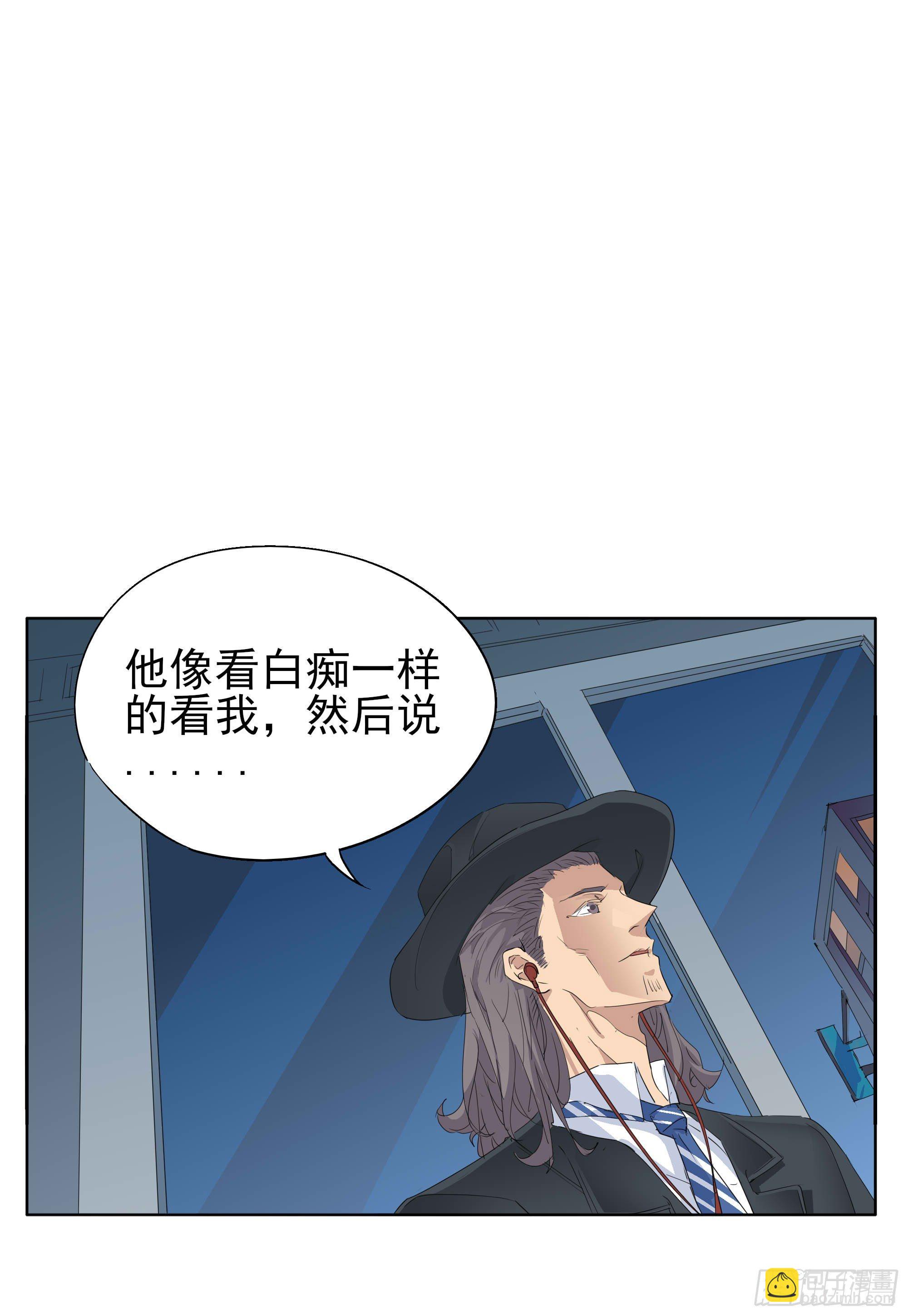 遥远的未来(1/2)-第87话