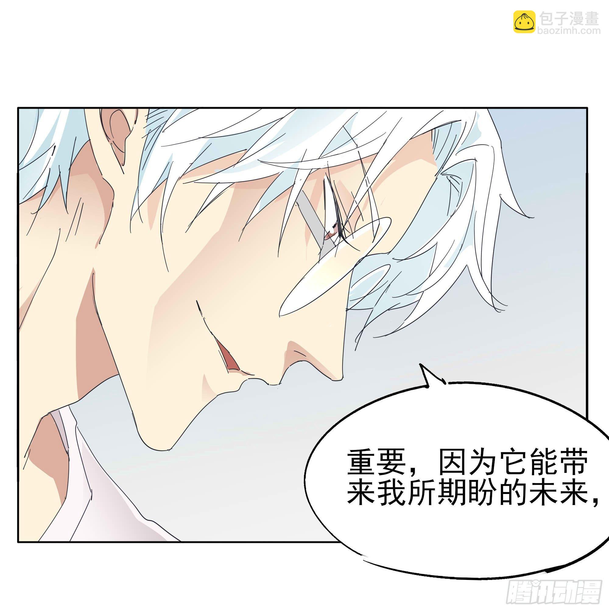 遥远的未来(1/2)-第87话