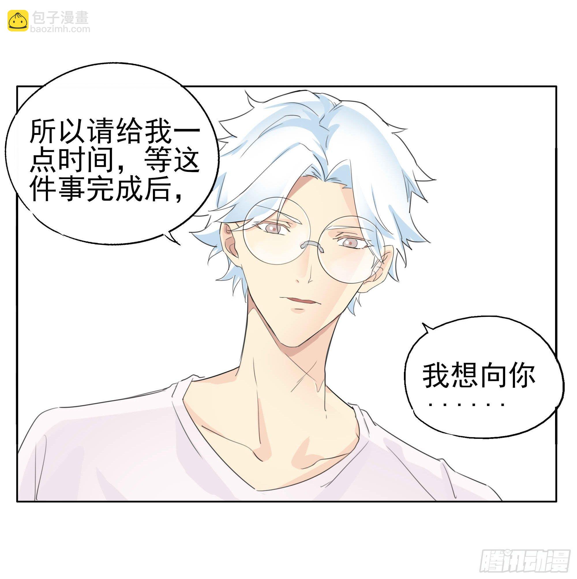 遥远的未来(1/2)-第87话