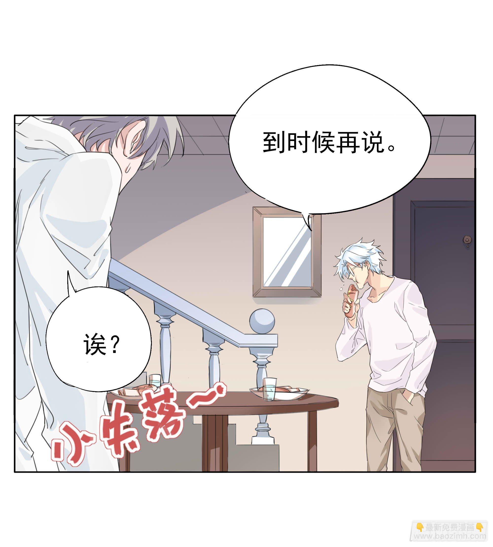 遥远的未来(1/2)-第87话