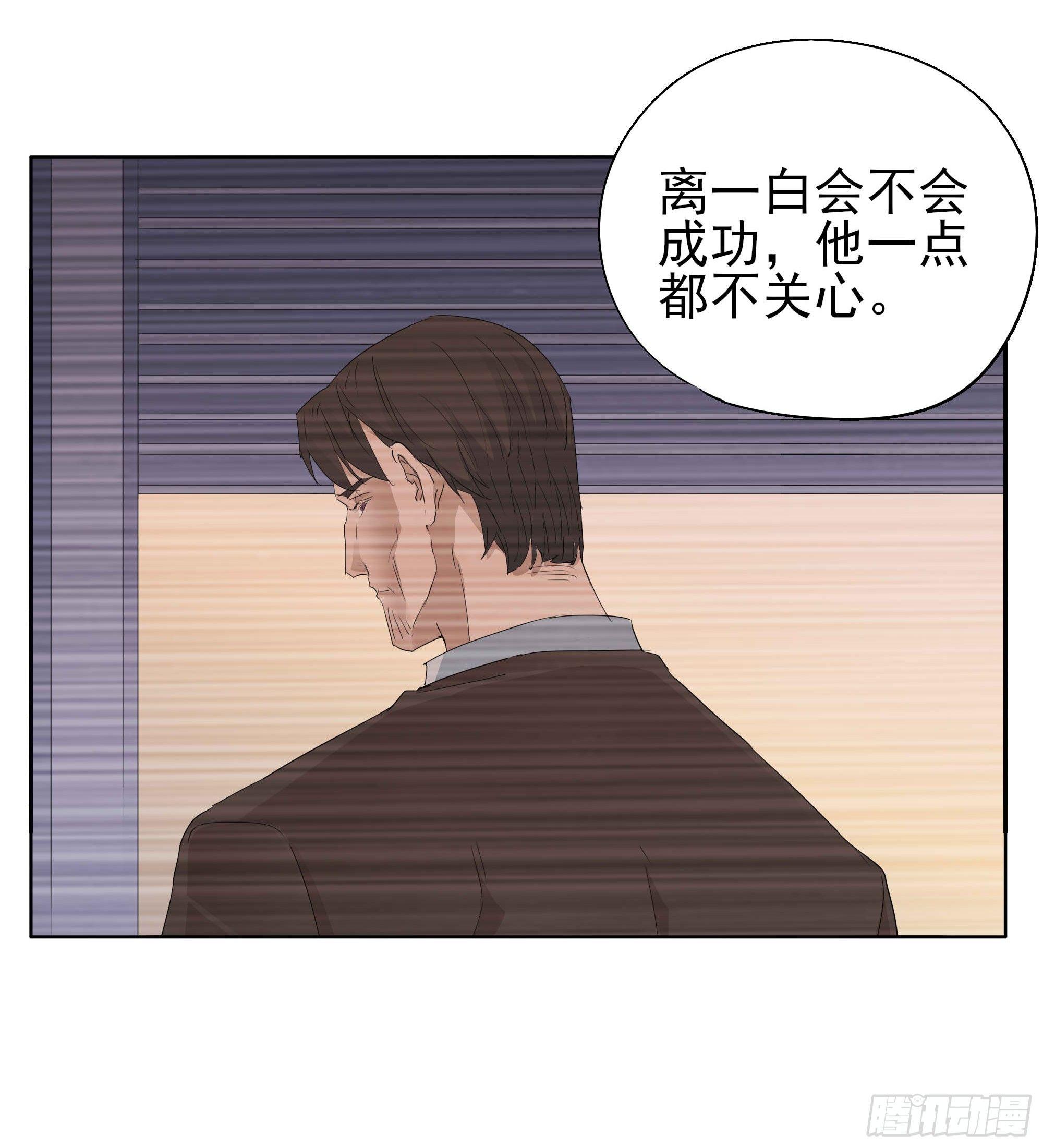 遥远的未来(1/2)-第87话