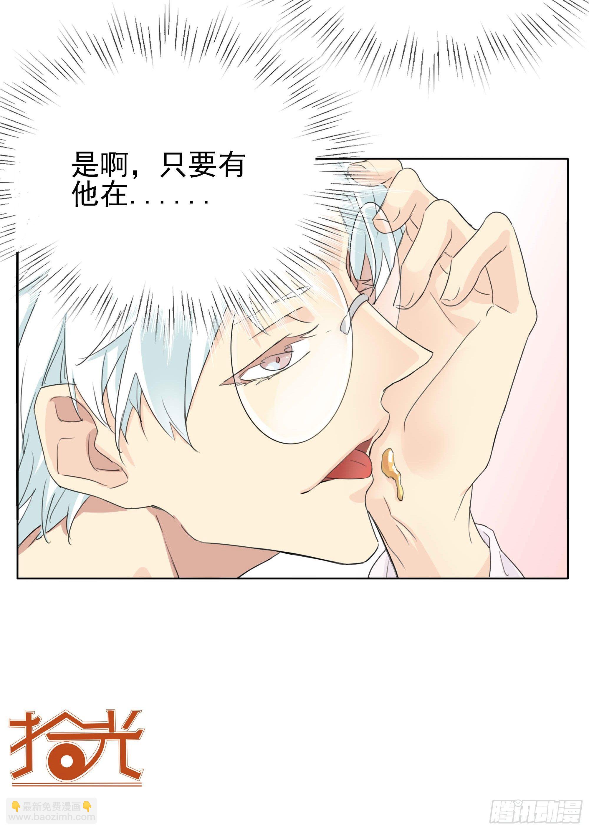 遥远的未来(1/2)-第87话