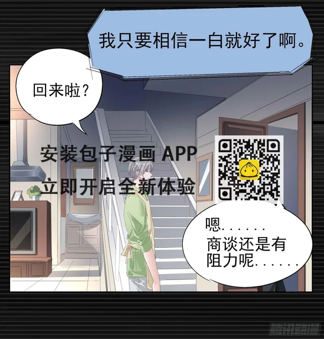 遥远的未来(1/2)-第87话