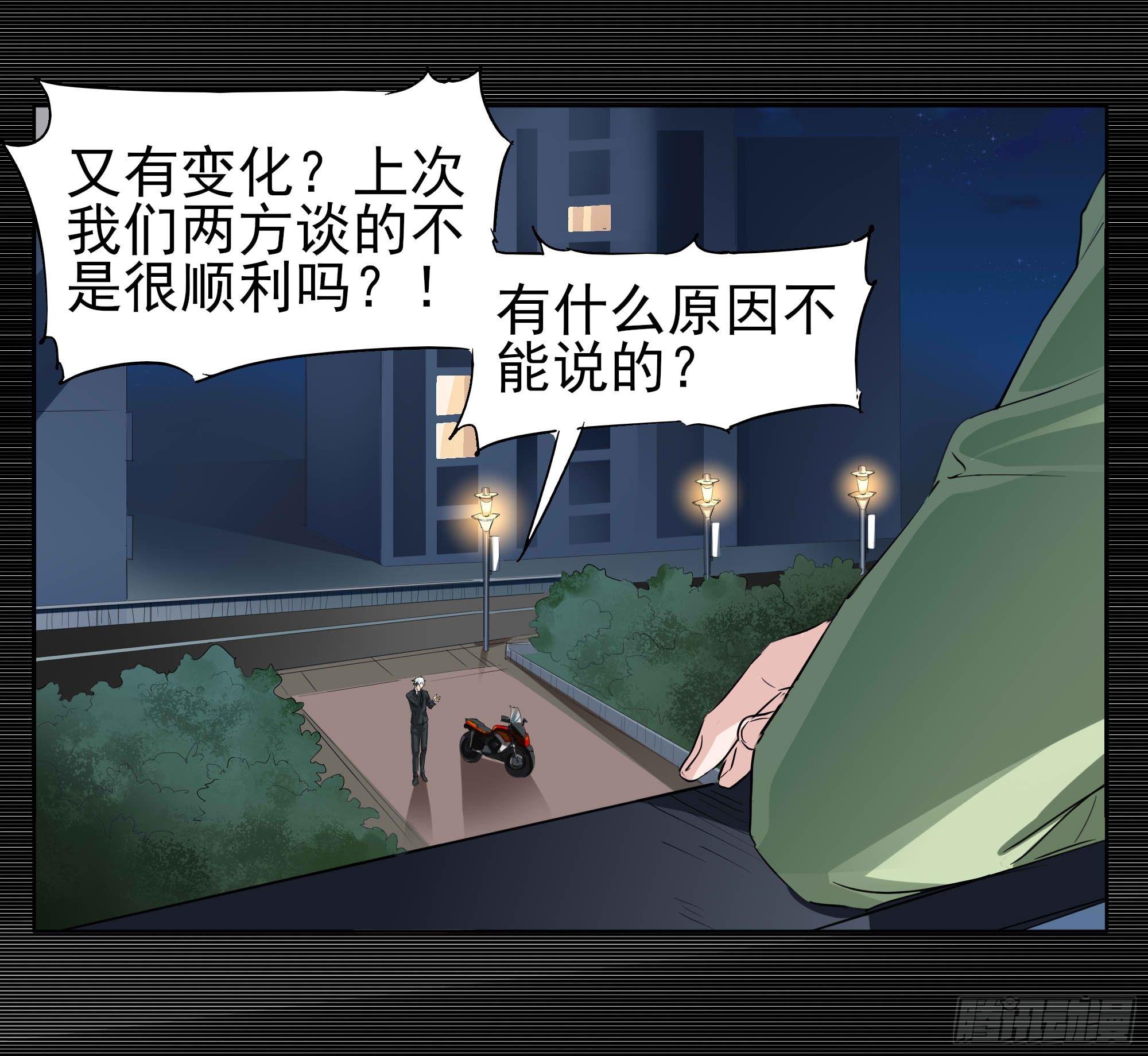 遥远的未来(1/2)-第87话