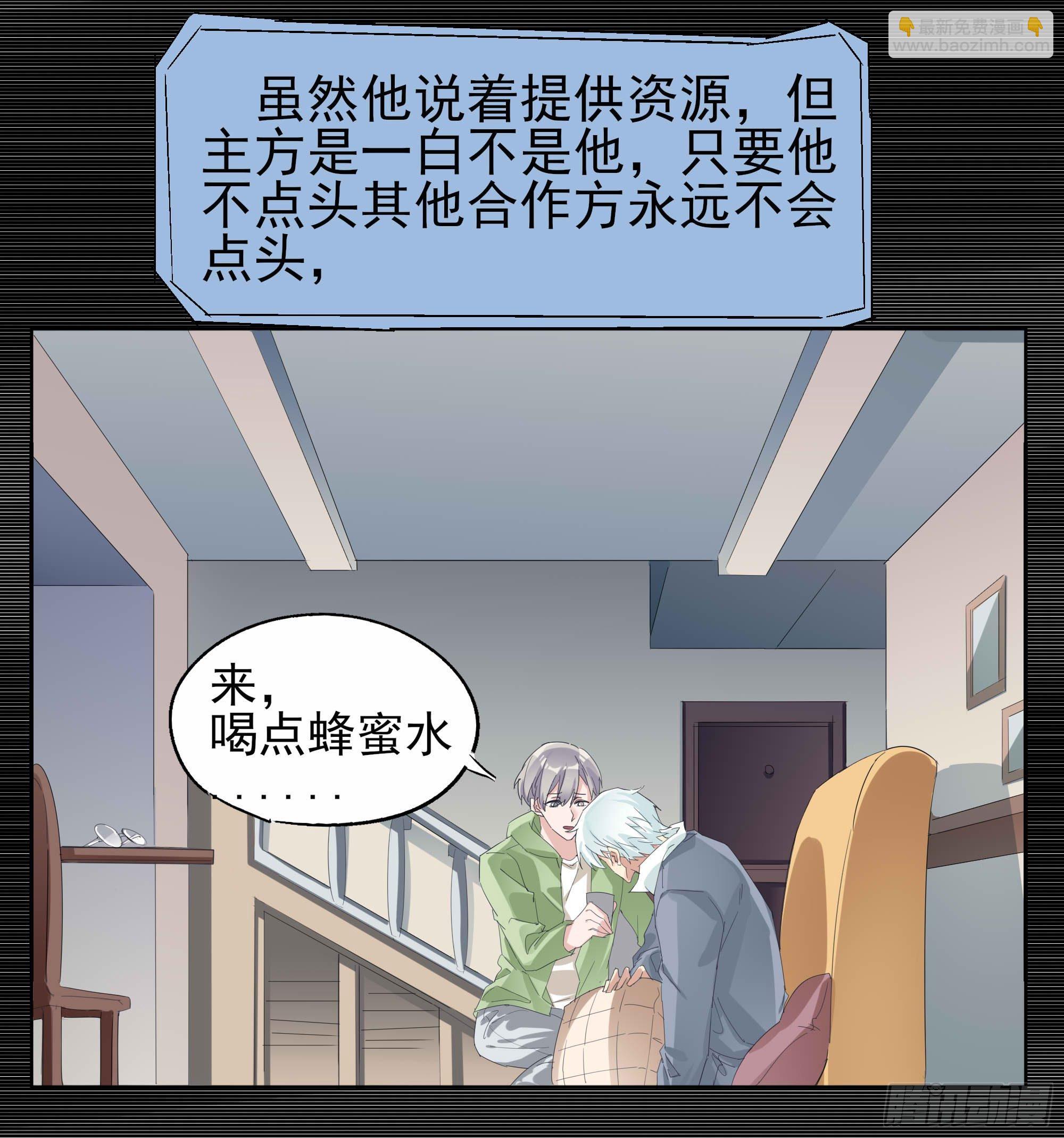 遥远的未来(1/2)-第87话