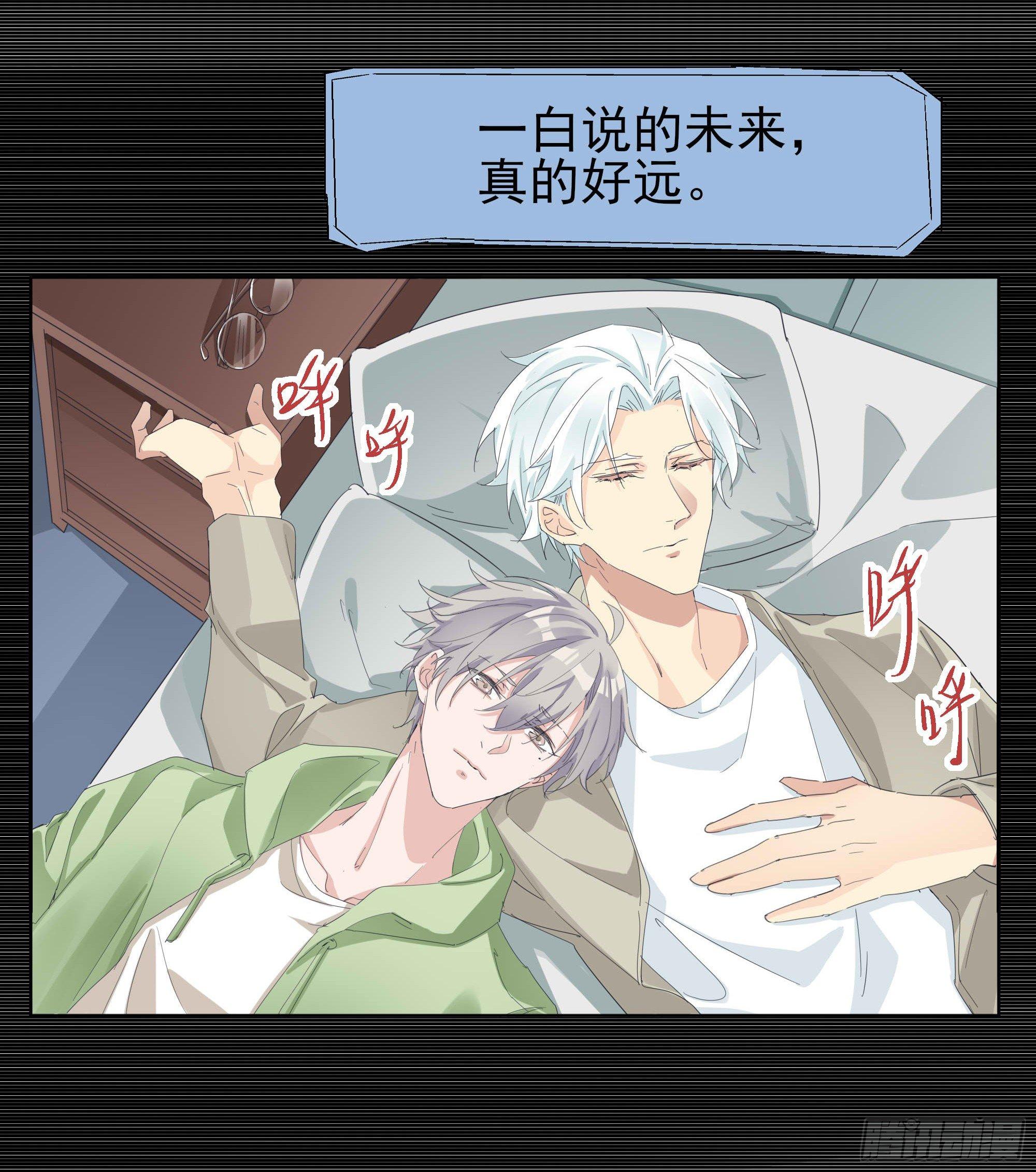 遥远的未来(1/2)-第87话