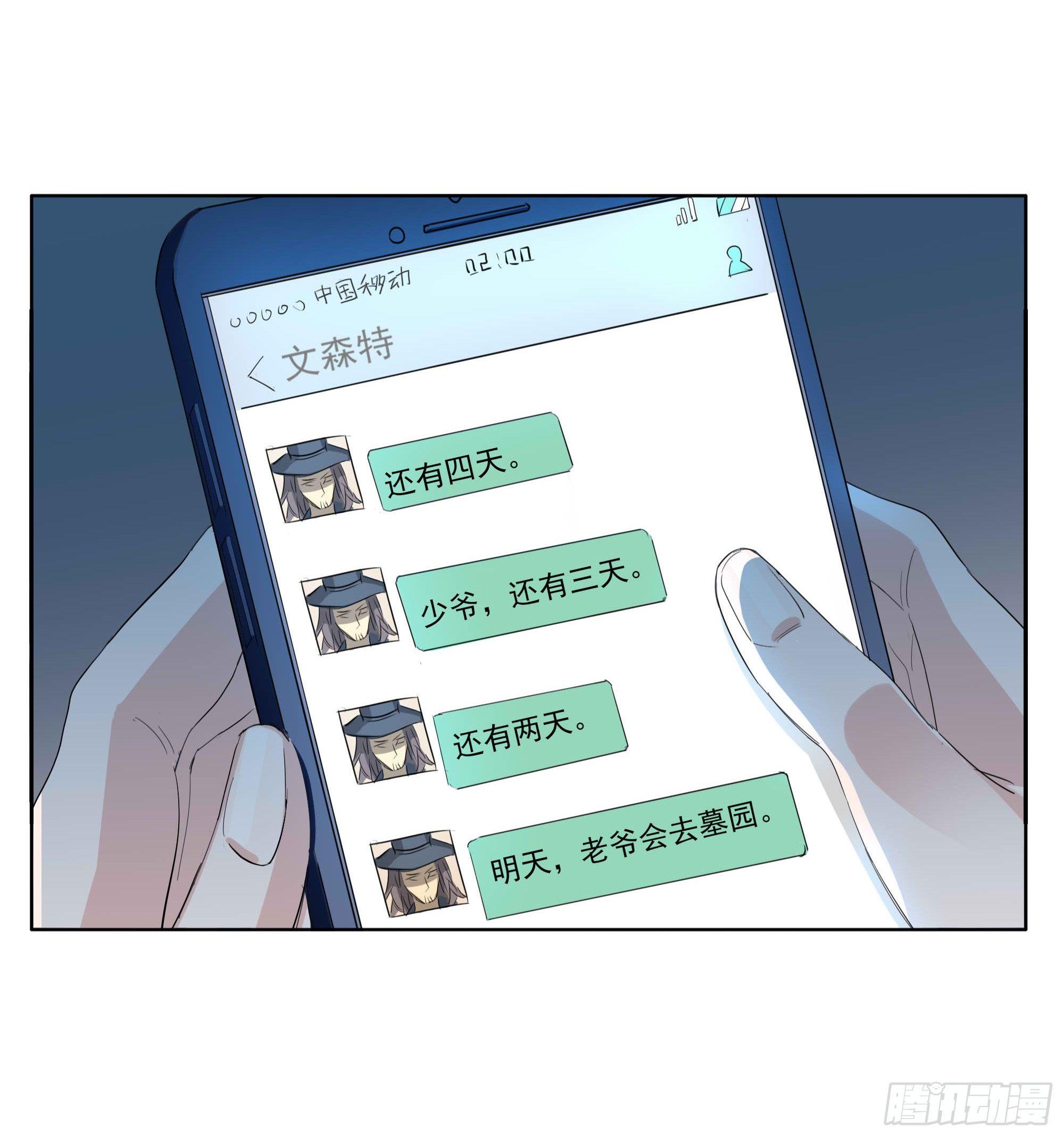 遥远的未来(1/2)-第87话