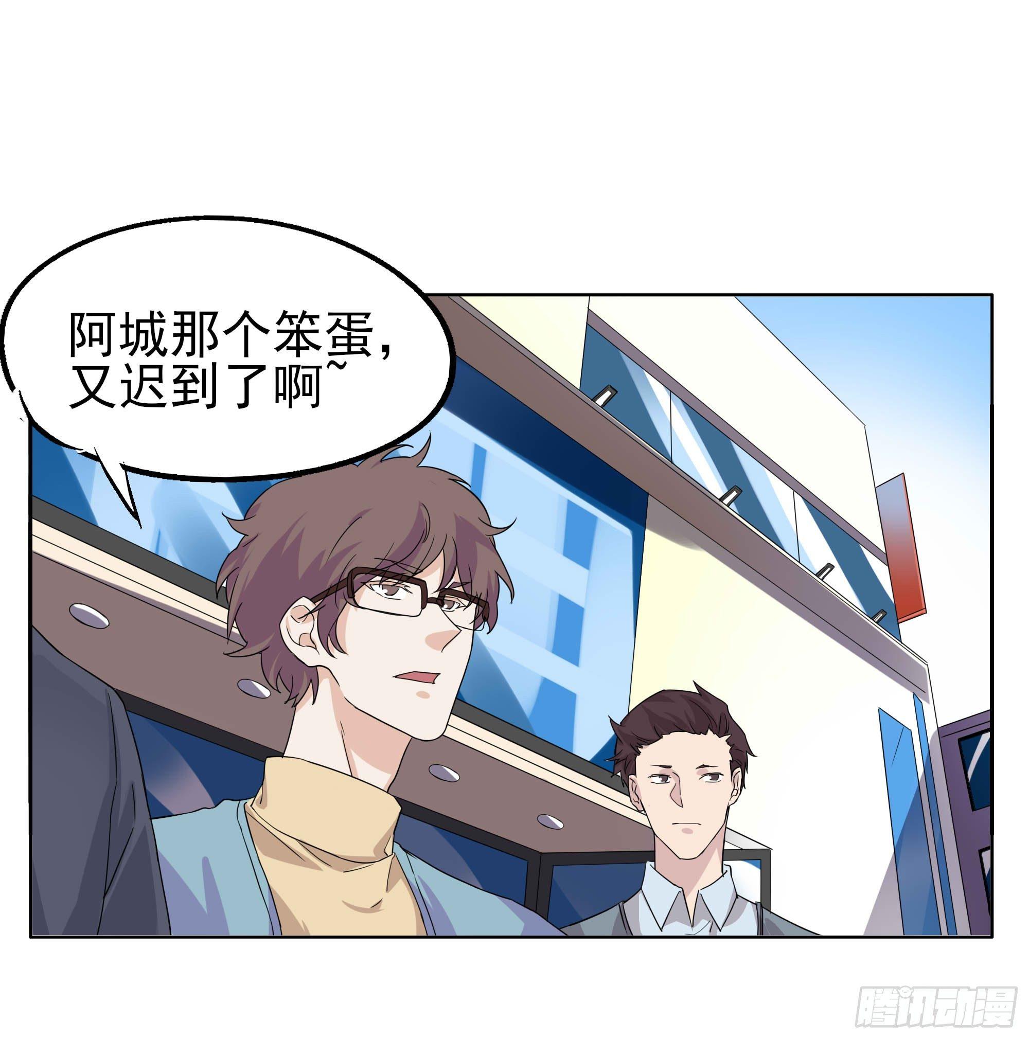 阿城回来了-第91话