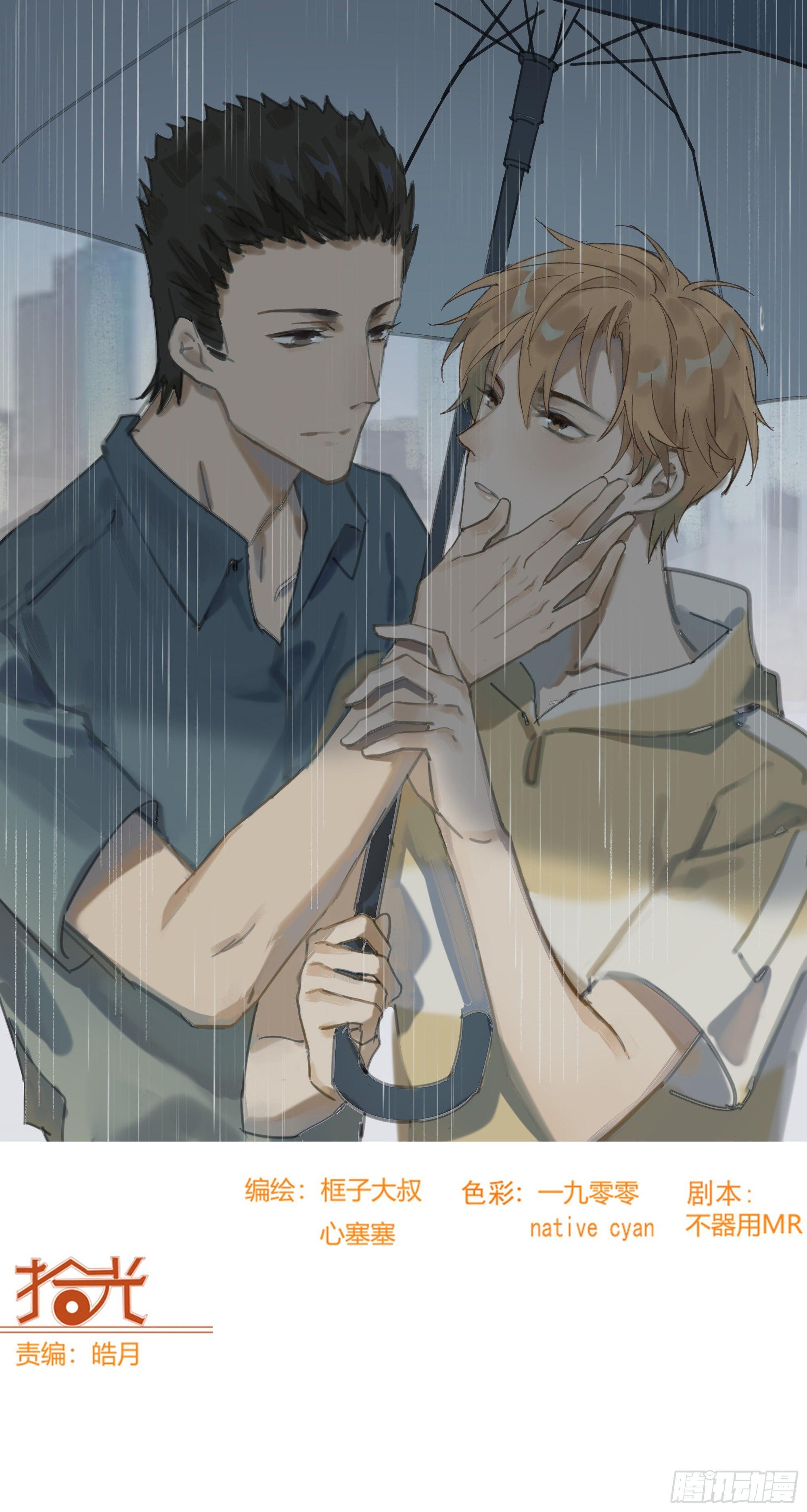 脚痛走不动啊-第95话