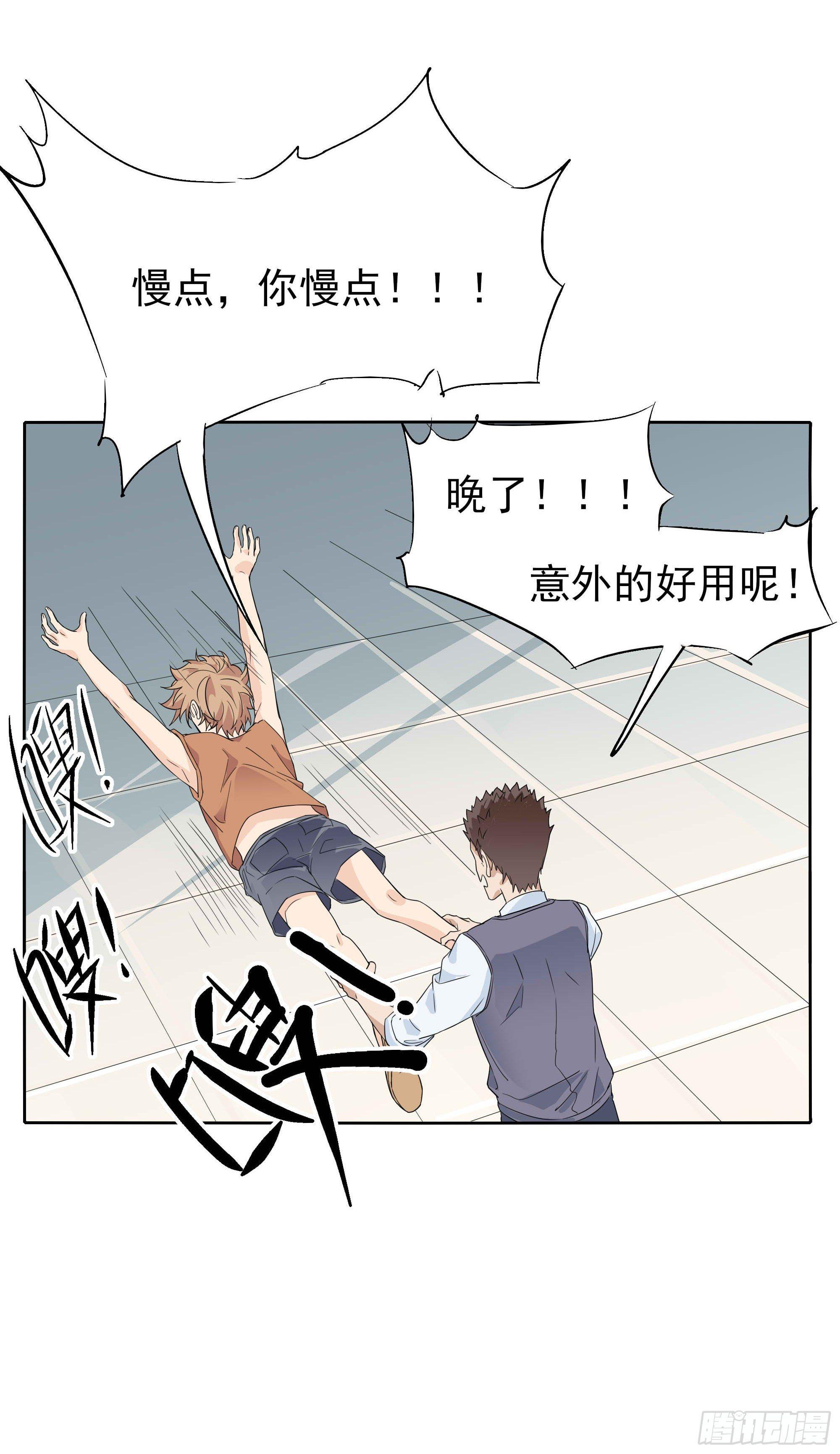 脚痛走不动啊-第95话