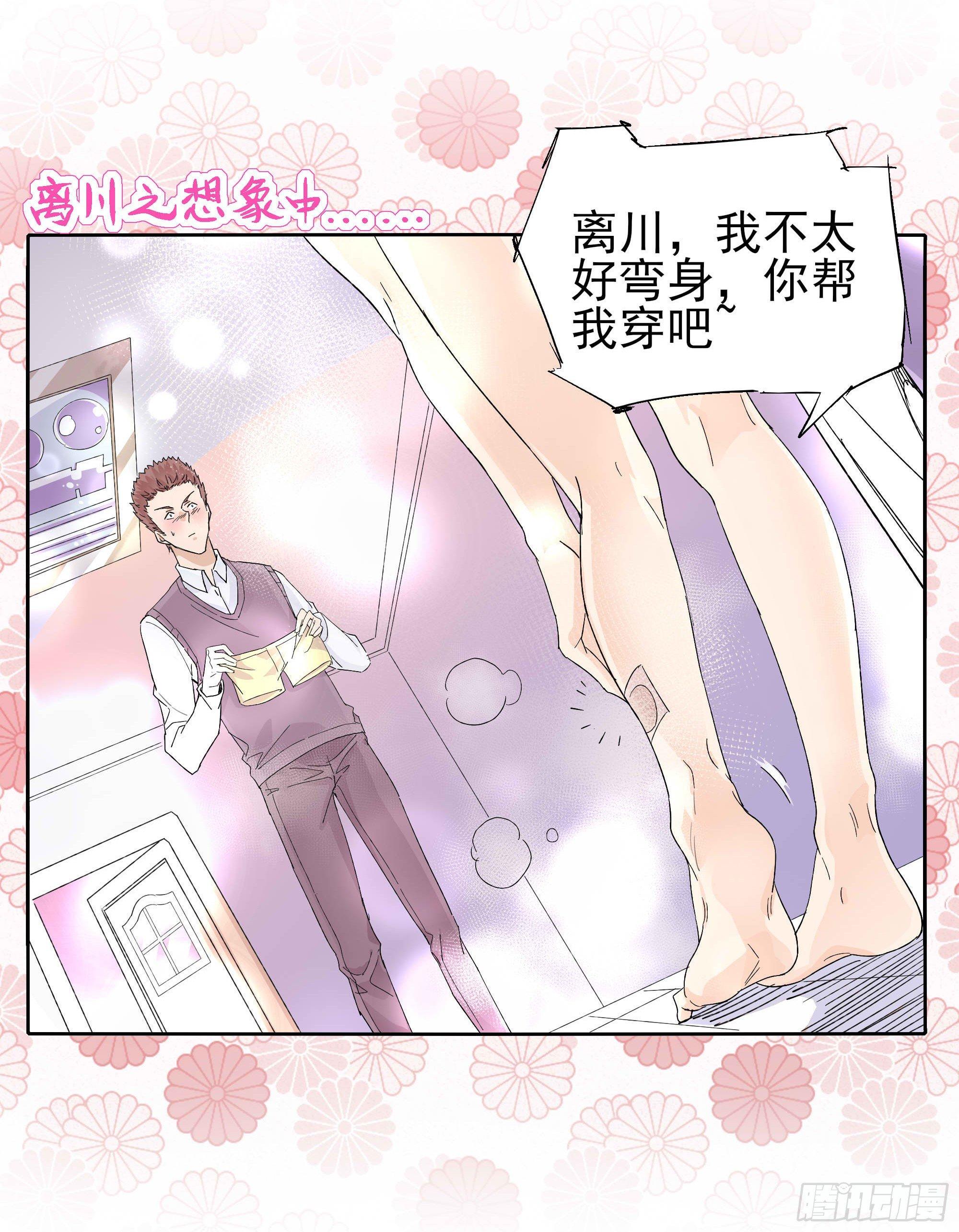 脚痛走不动啊-第95话