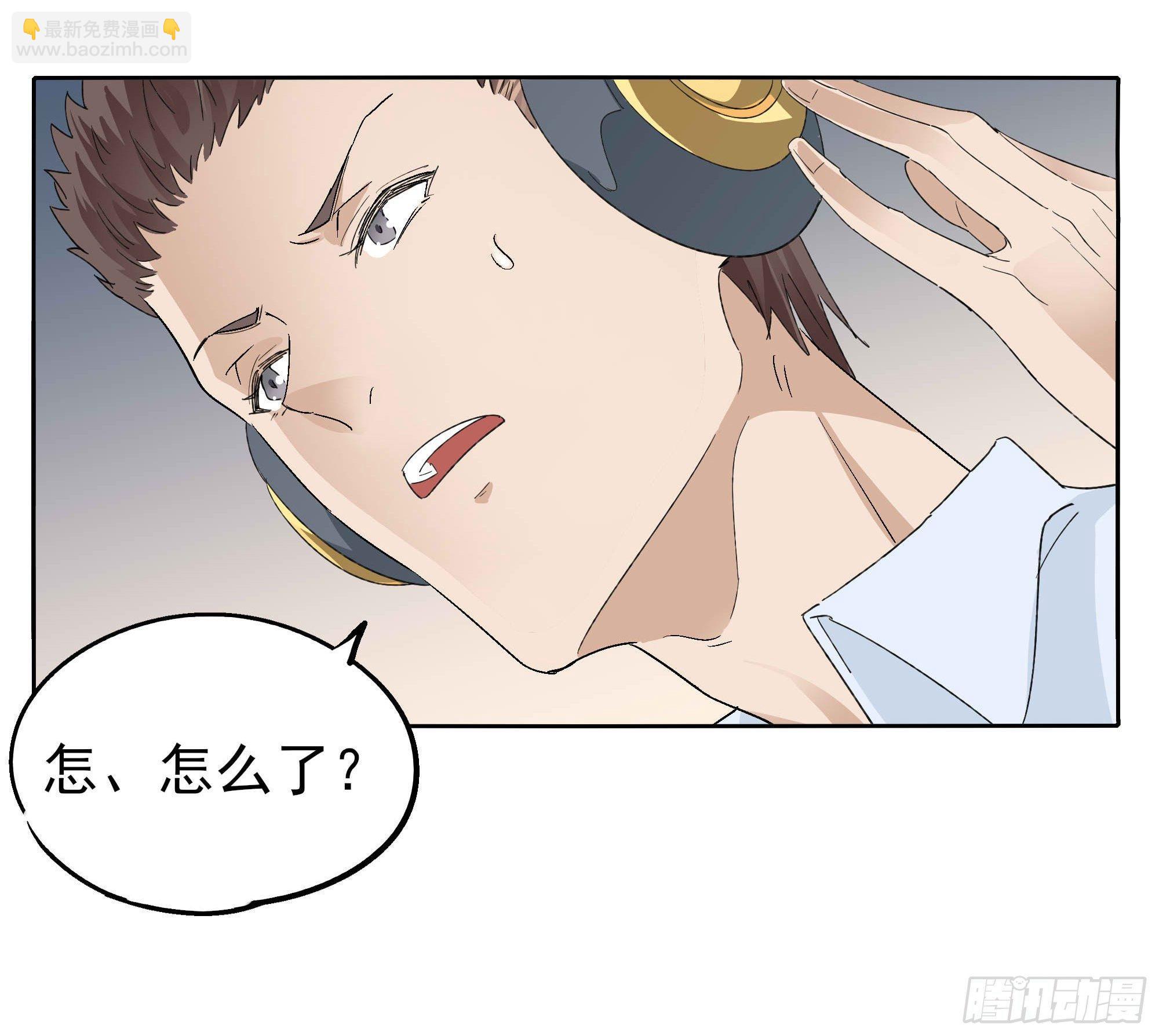 脚痛走不动啊-第95话