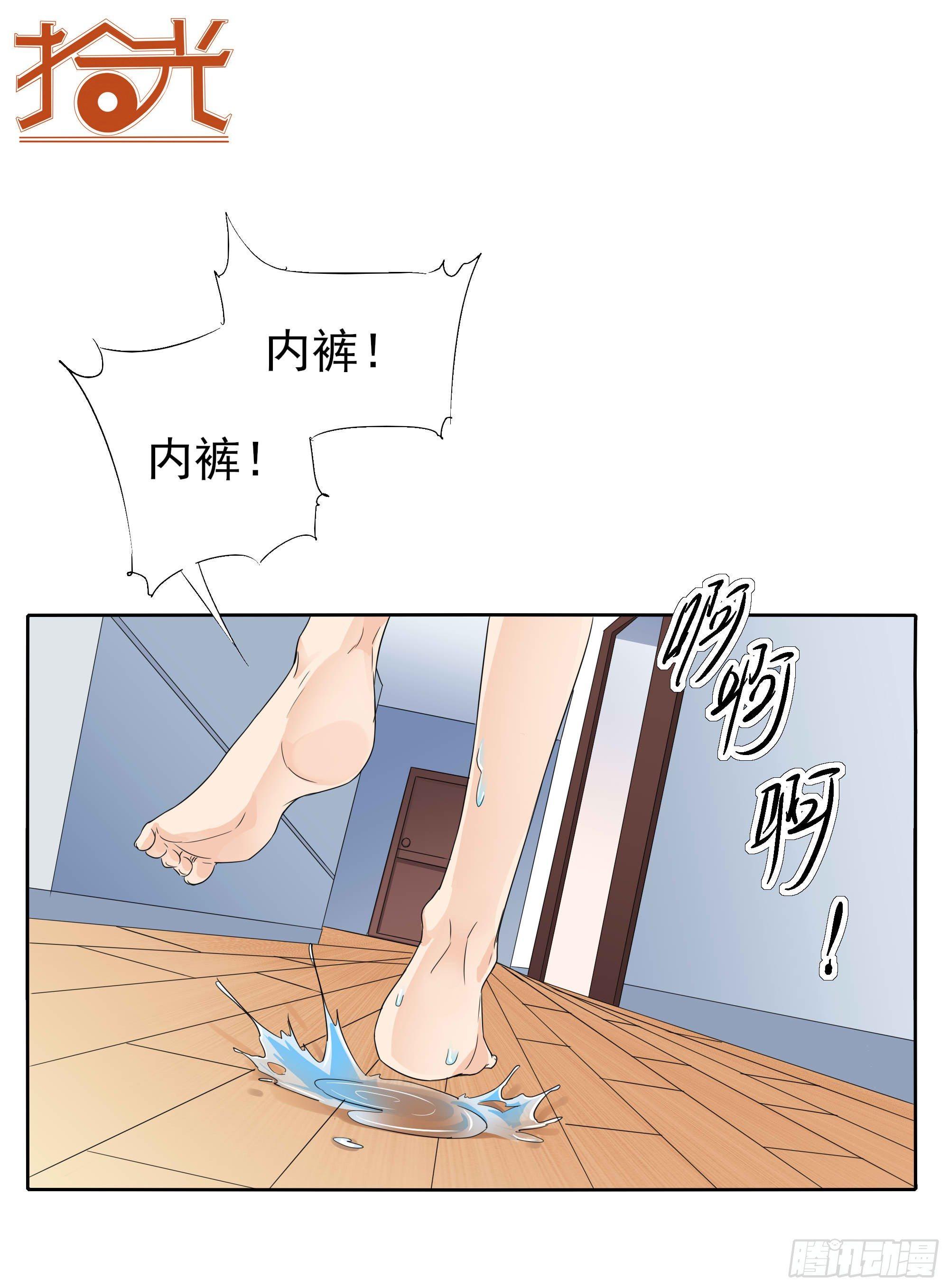 脚痛走不动啊-第95话