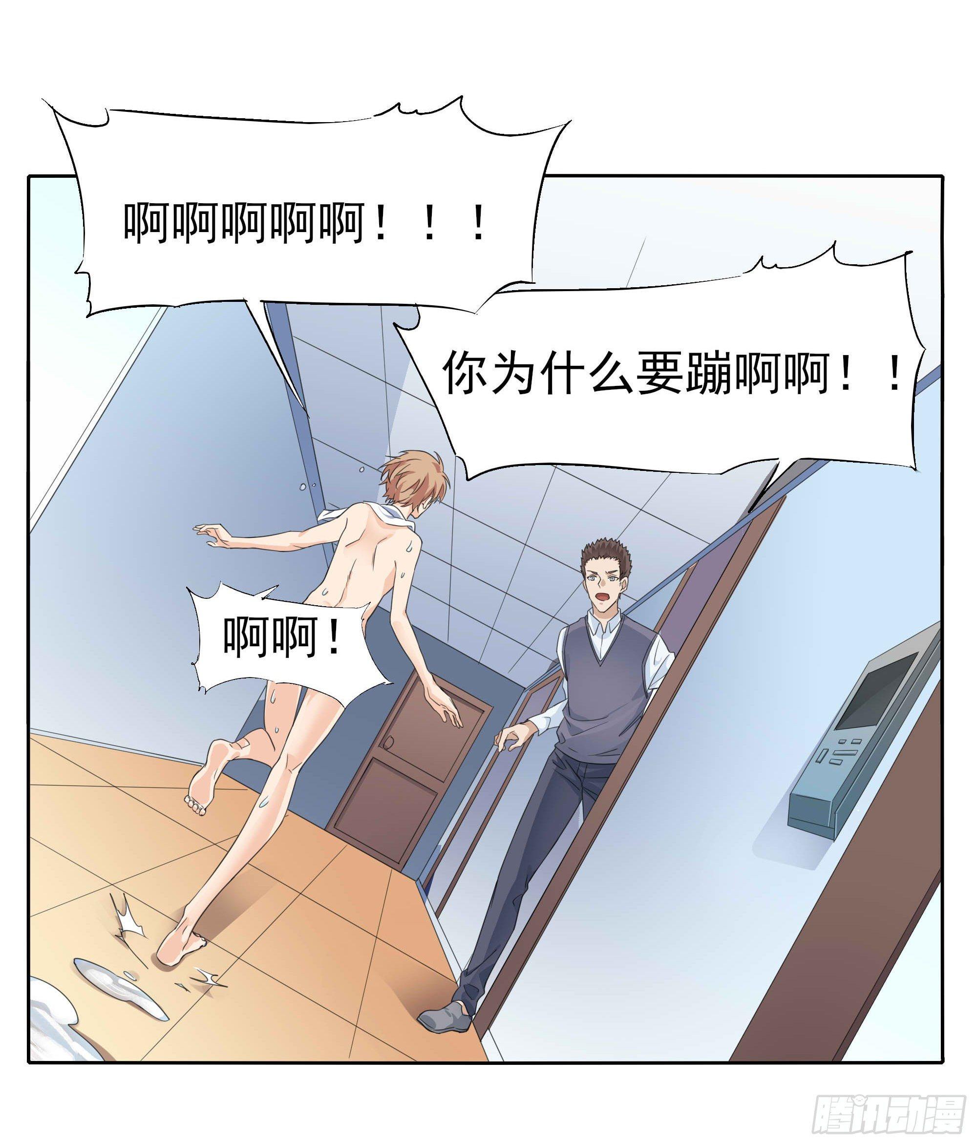 脚痛走不动啊-第95话