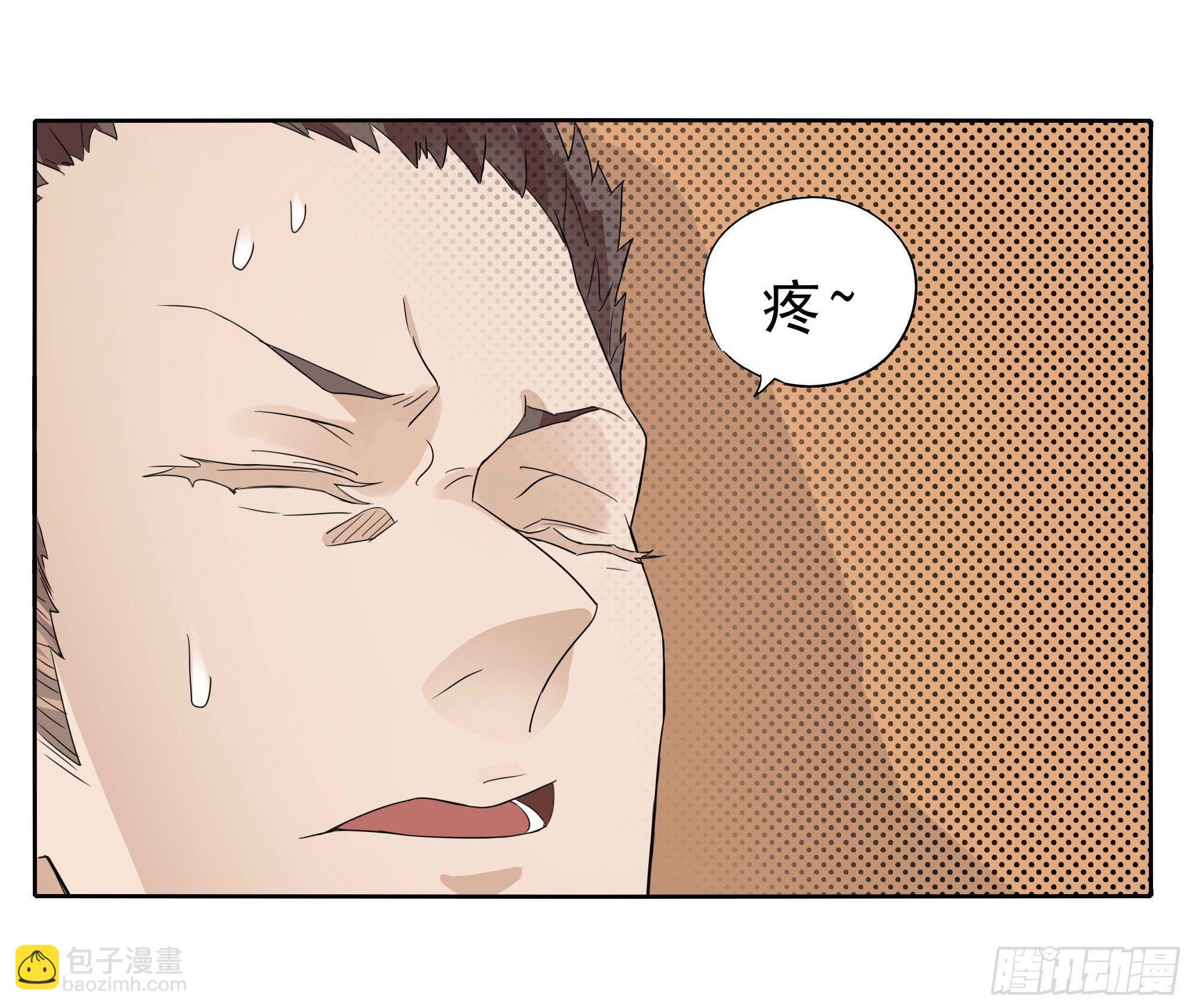 脚痛走不动啊-第95话