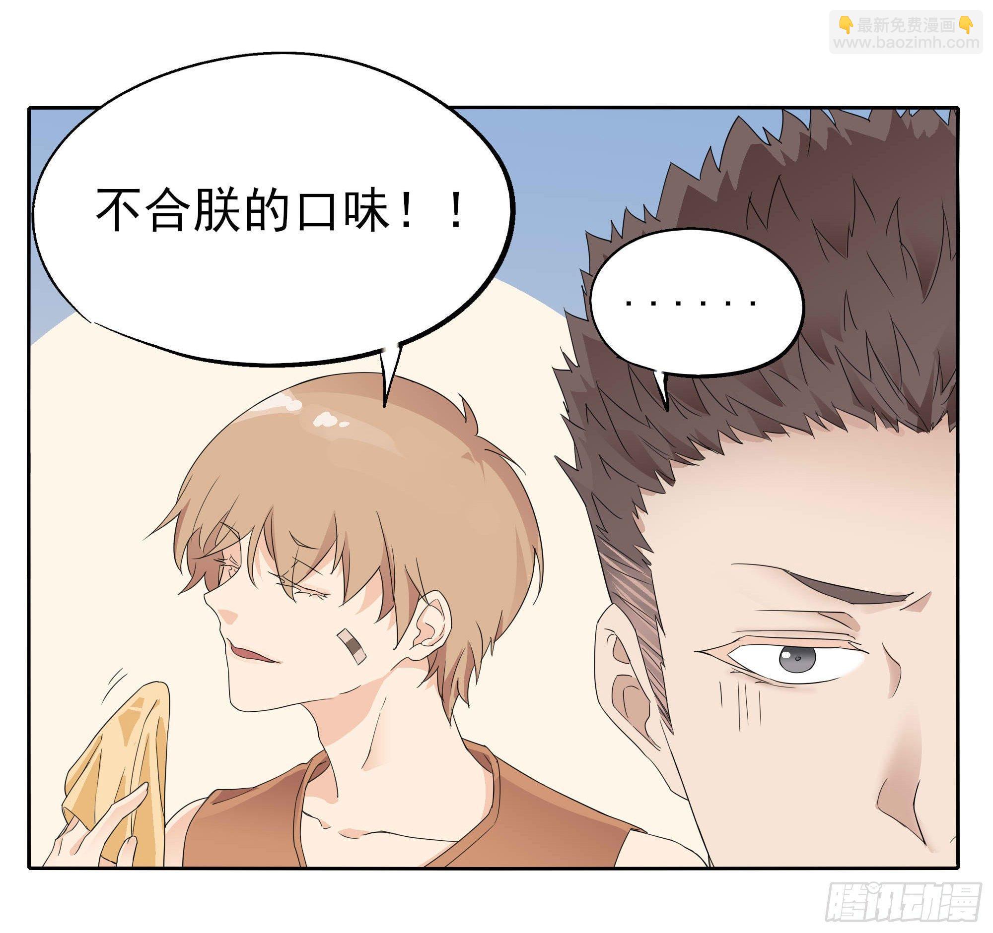 脚痛走不动啊-第95话