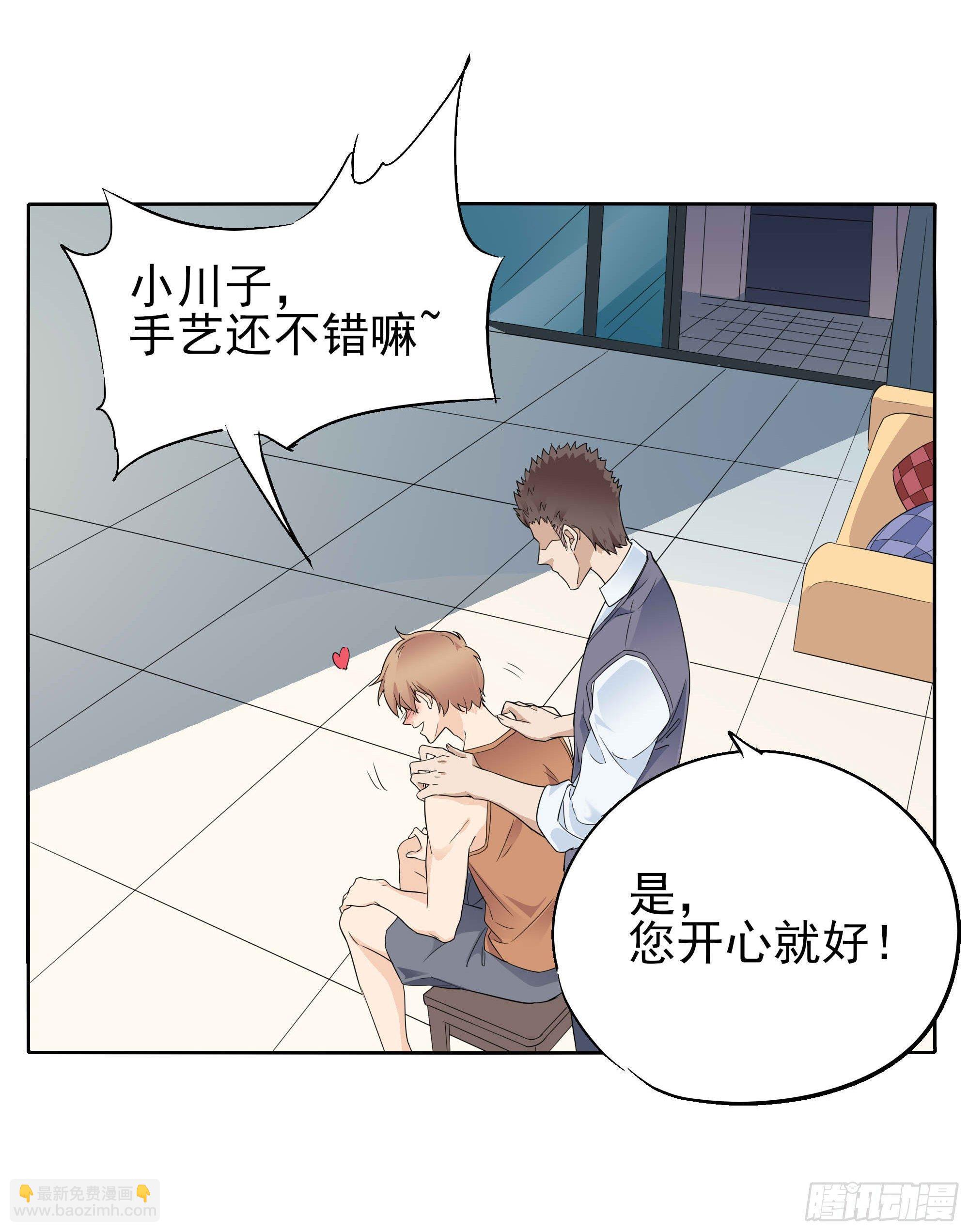 脚痛走不动啊-第95话