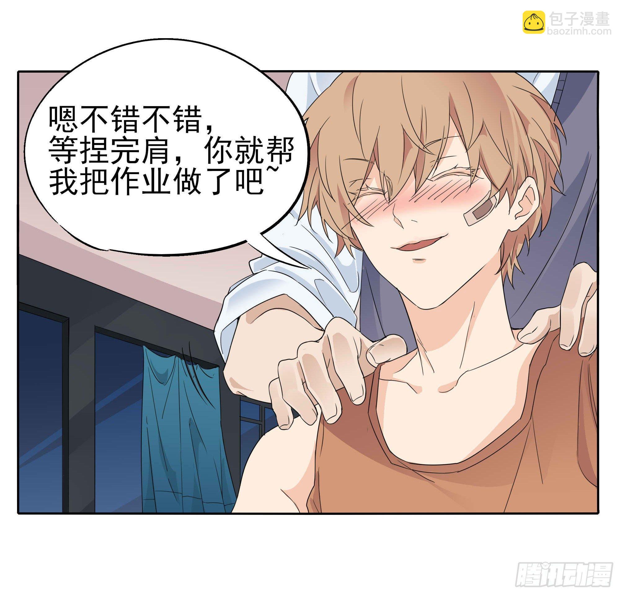 脚痛走不动啊-第95话