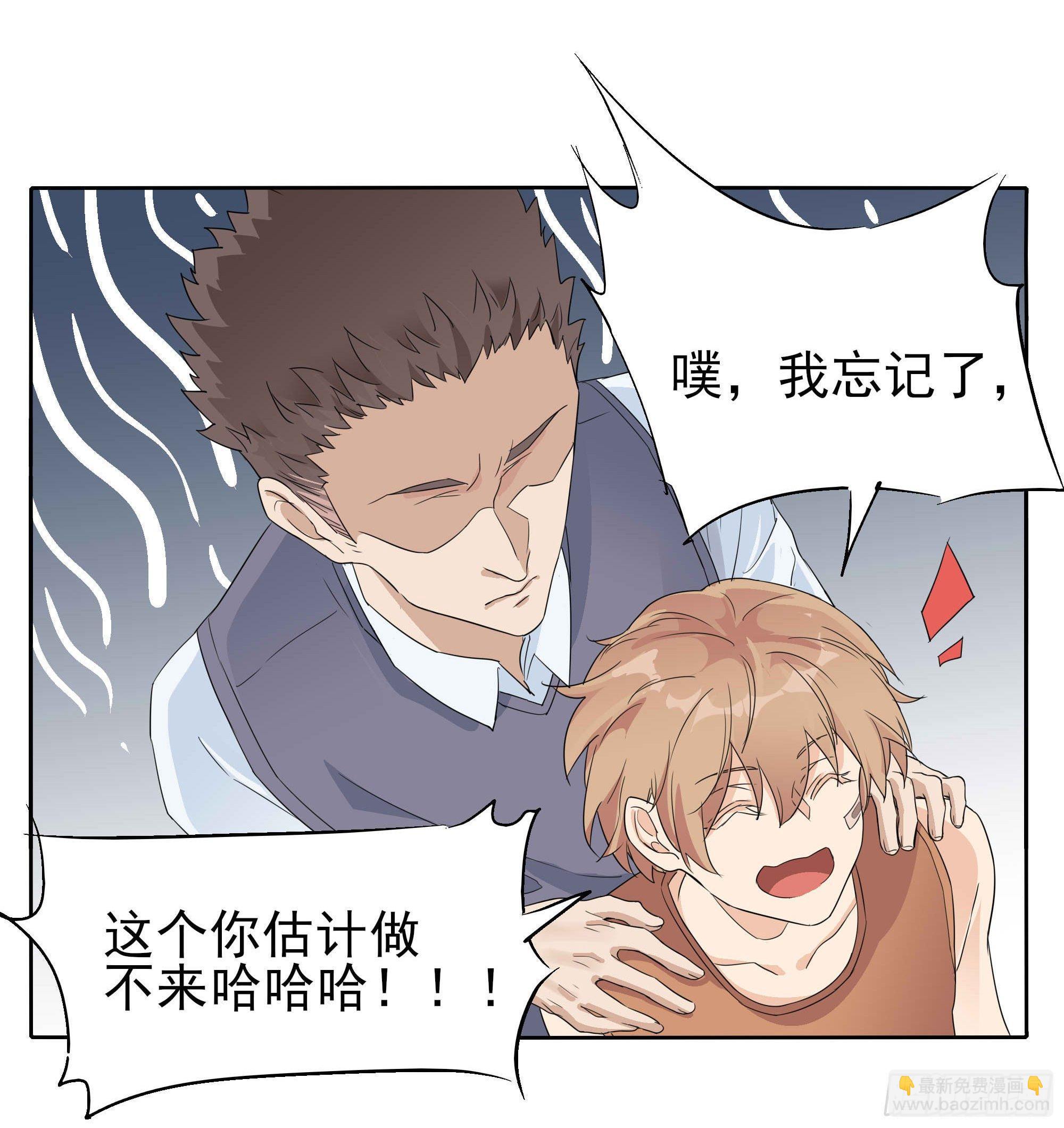 脚痛走不动啊-第95话