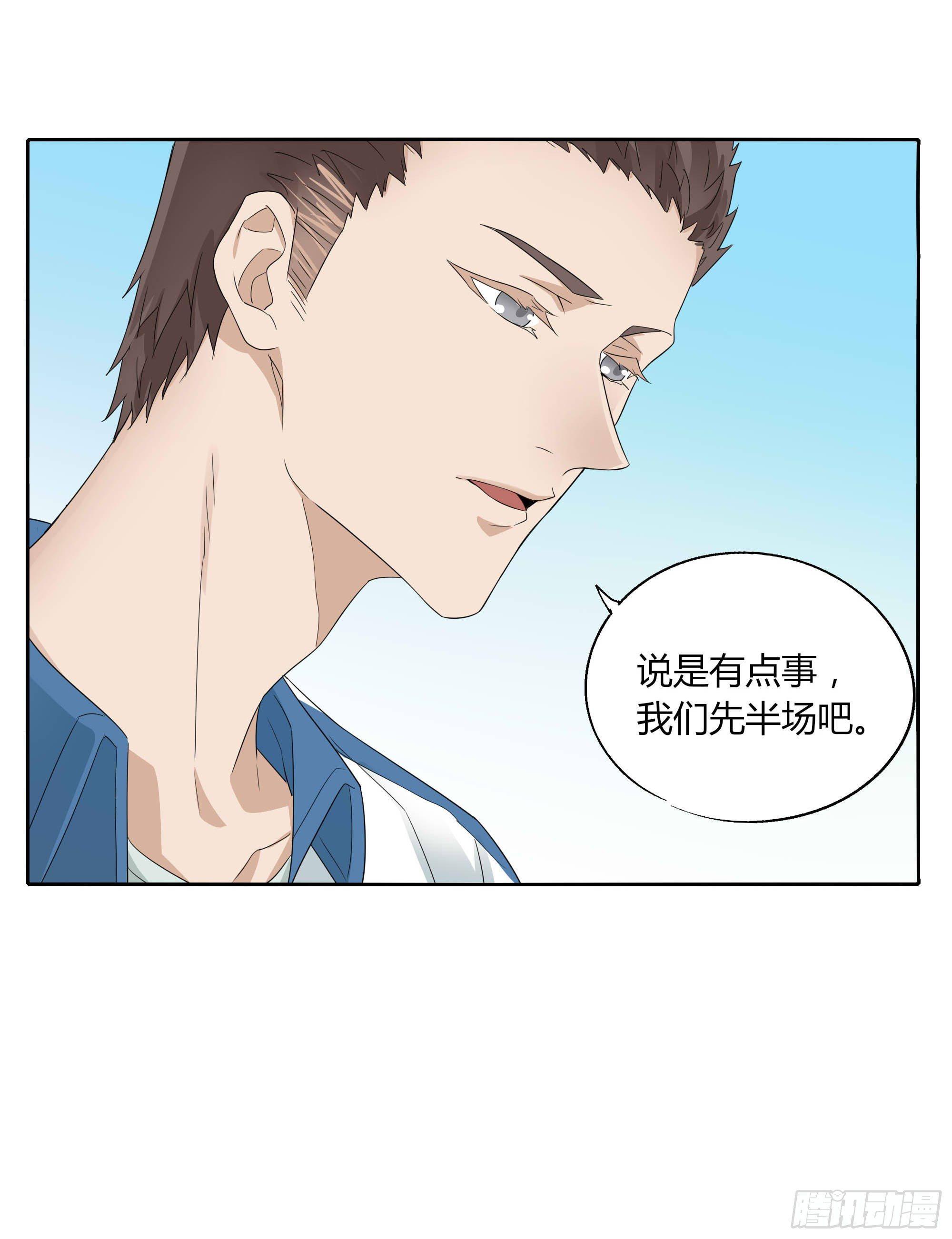 艺术细菌-第97话