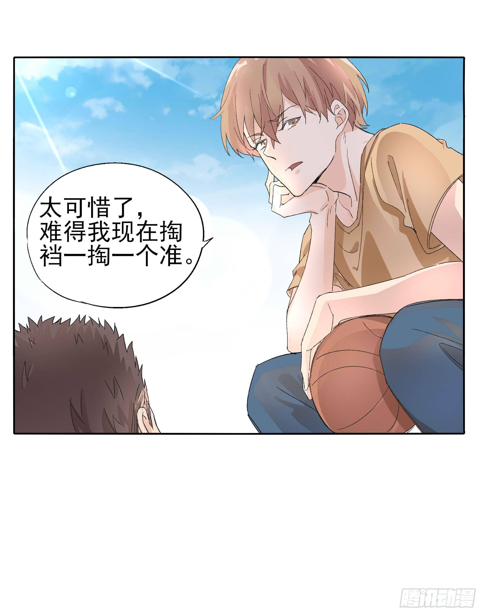 艺术细菌-第97话