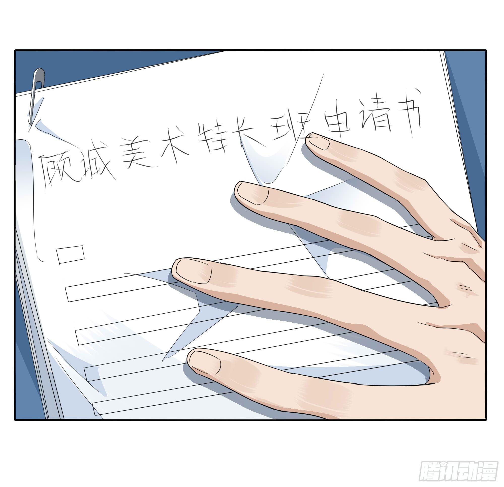 生气了(1/2)-第99话