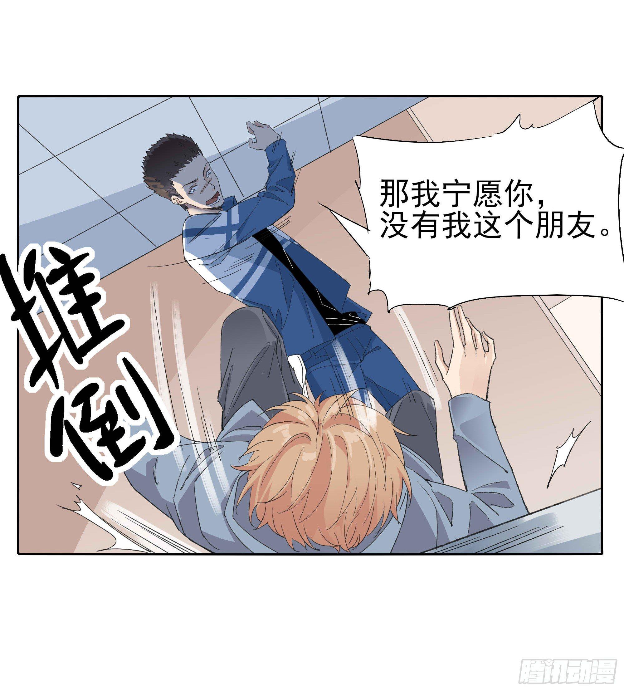 生气了(1/2)-第99话