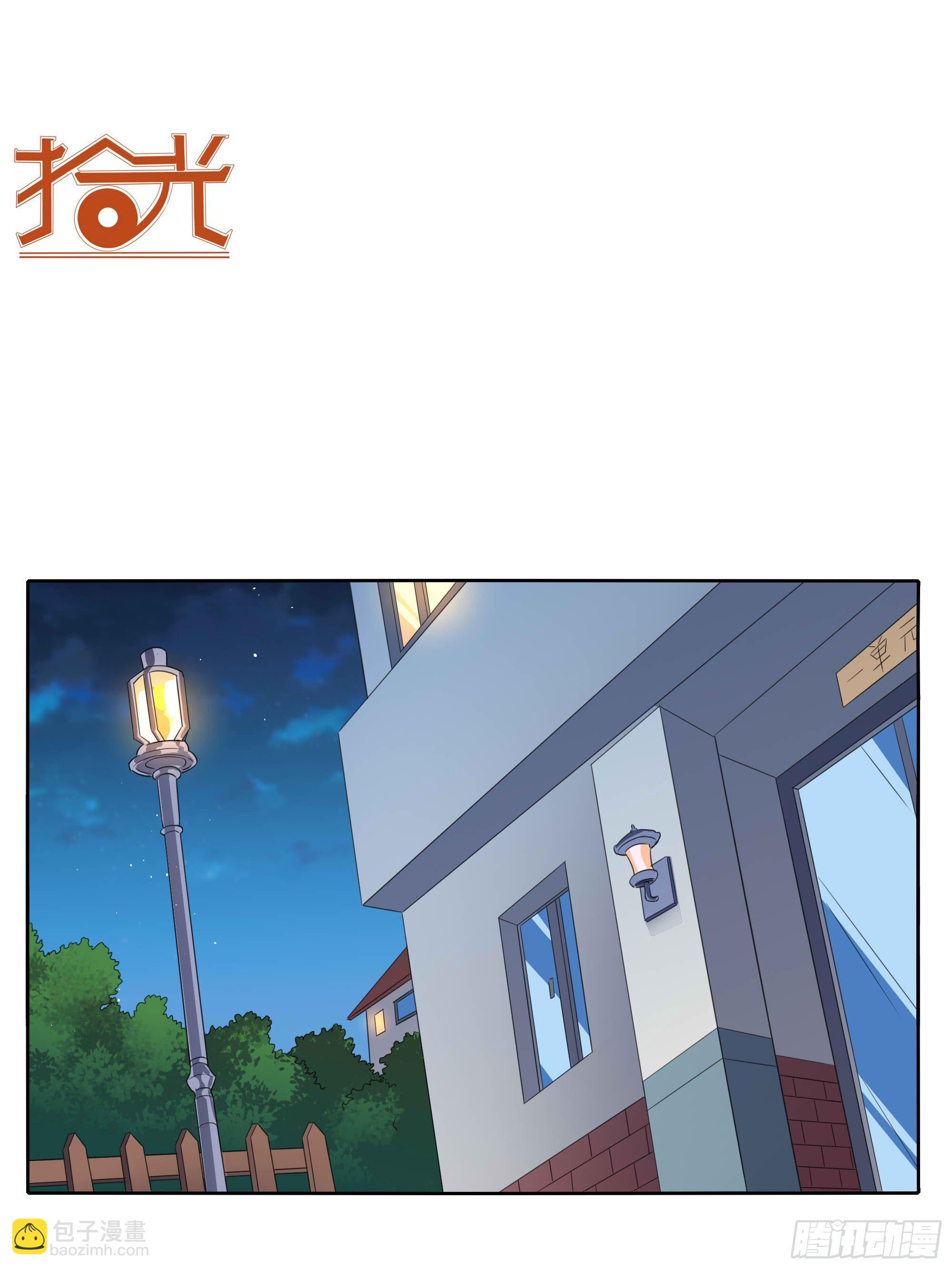 生气了(1/2)-第99话