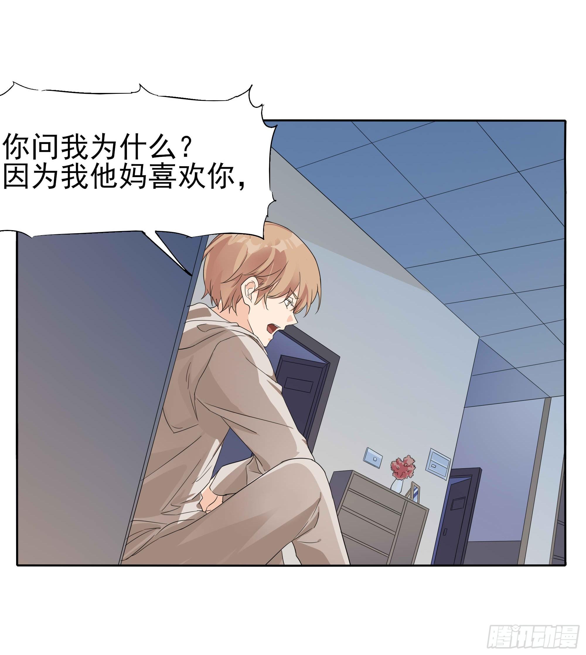 生气了(1/2)-第99话