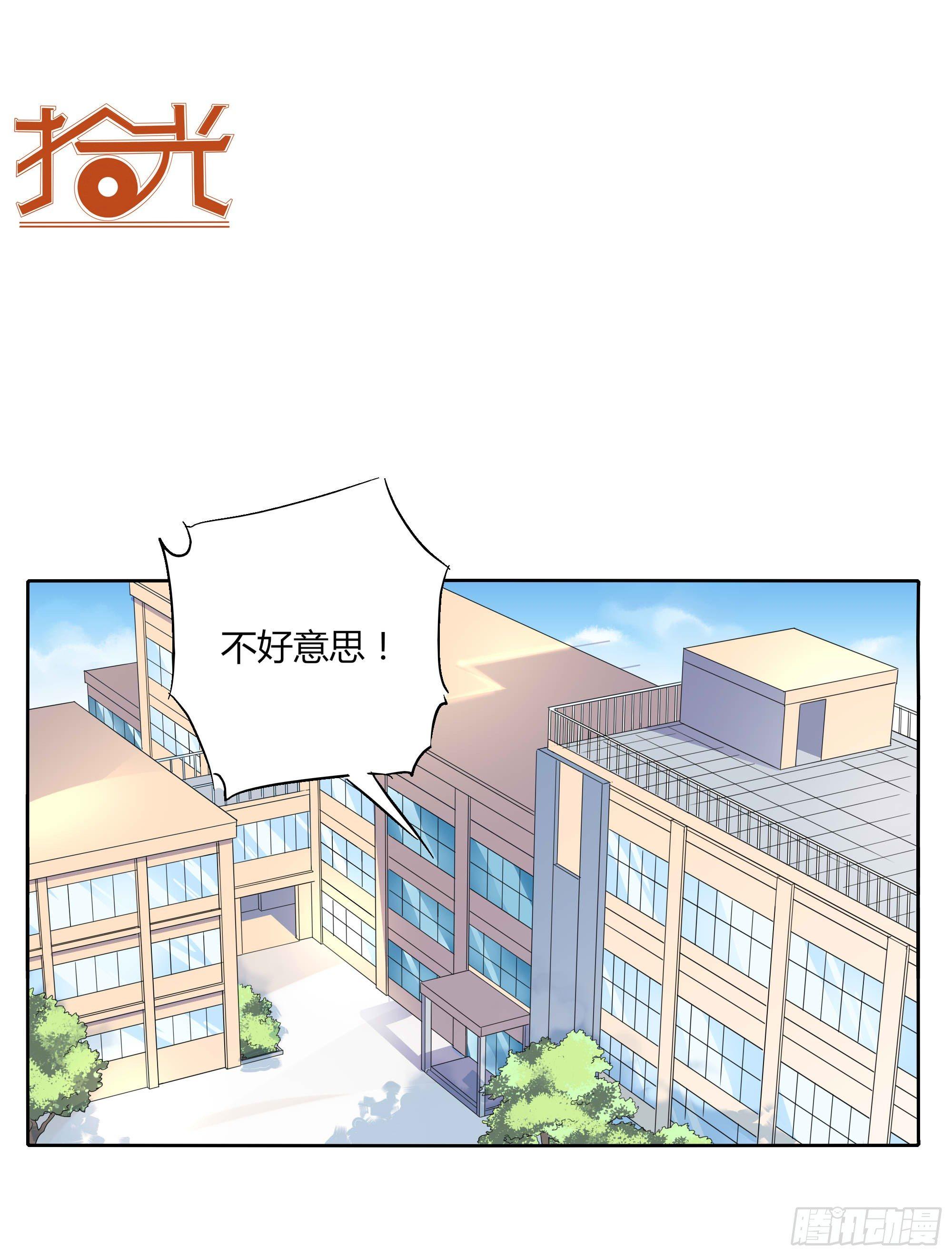 生气了(1/2)-第99话