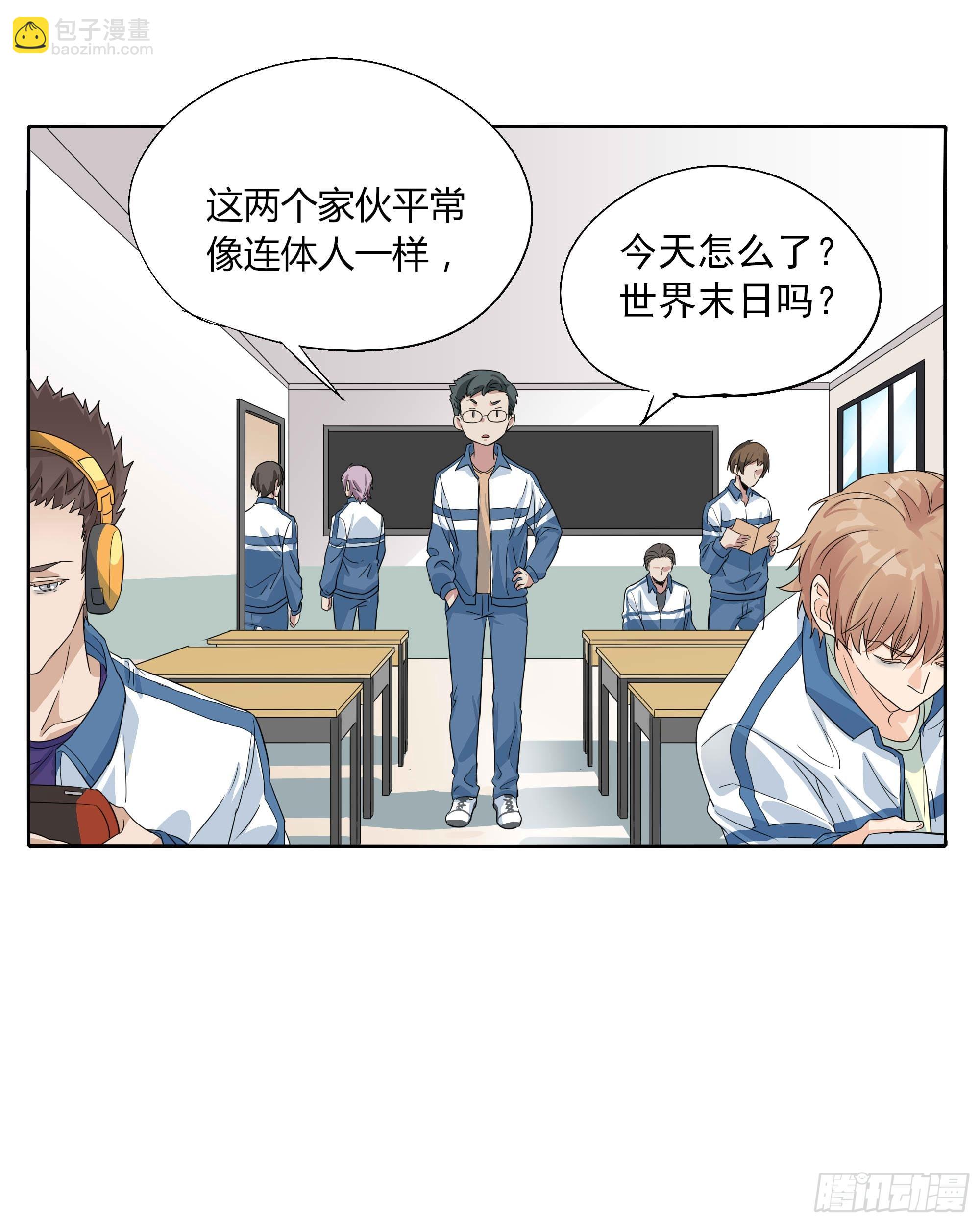 生气了(1/2)-第99话