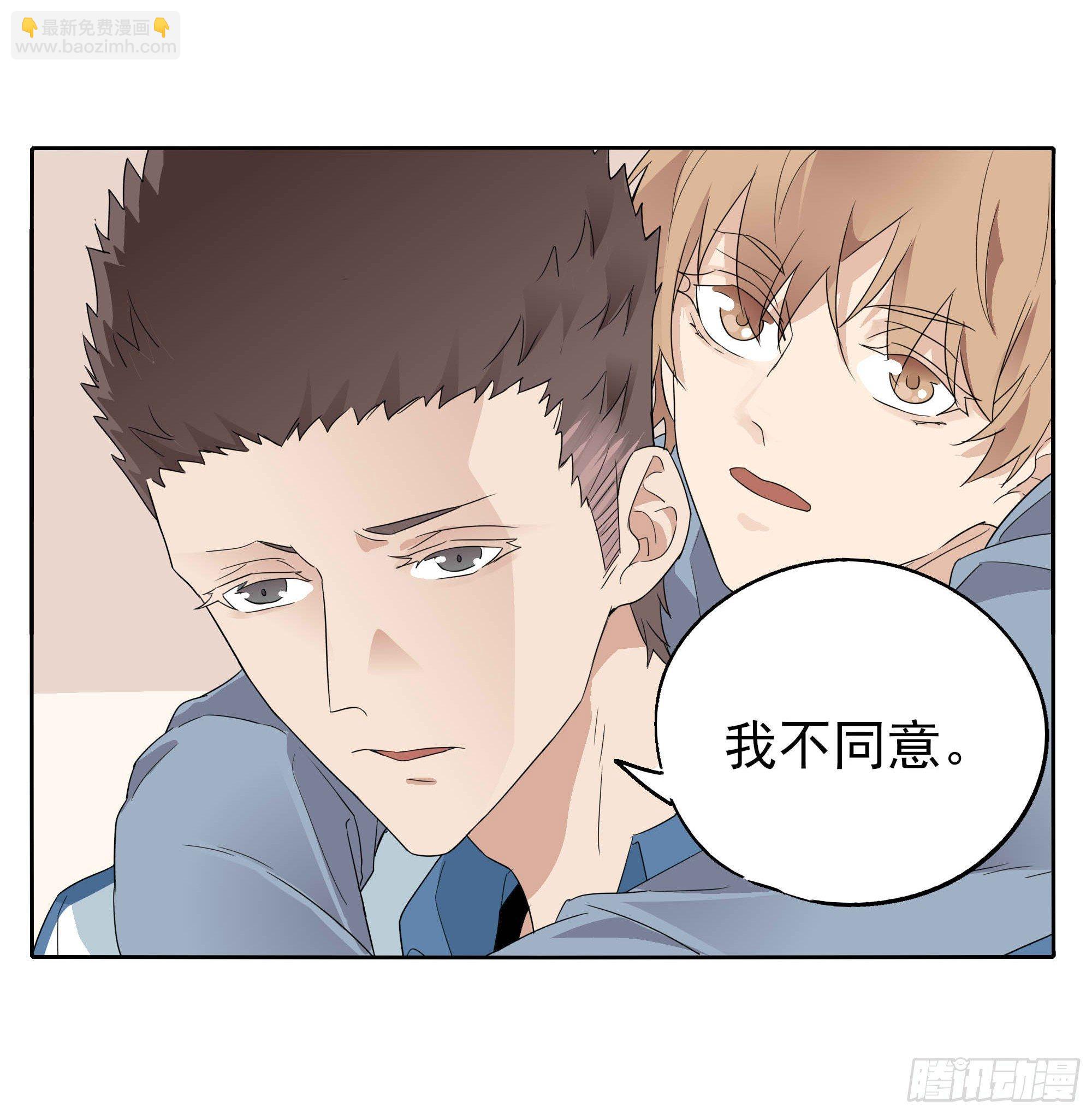 生气了(1/2)-第99话