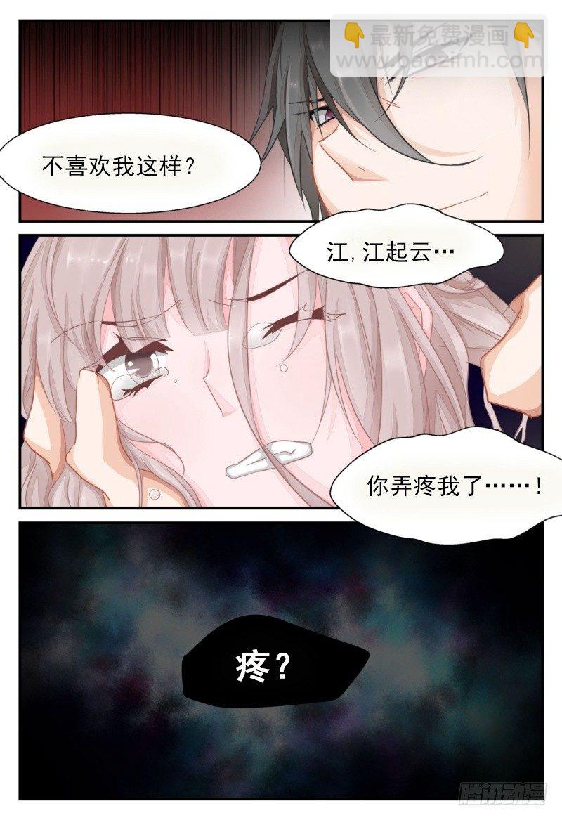 01 江起云-第1话