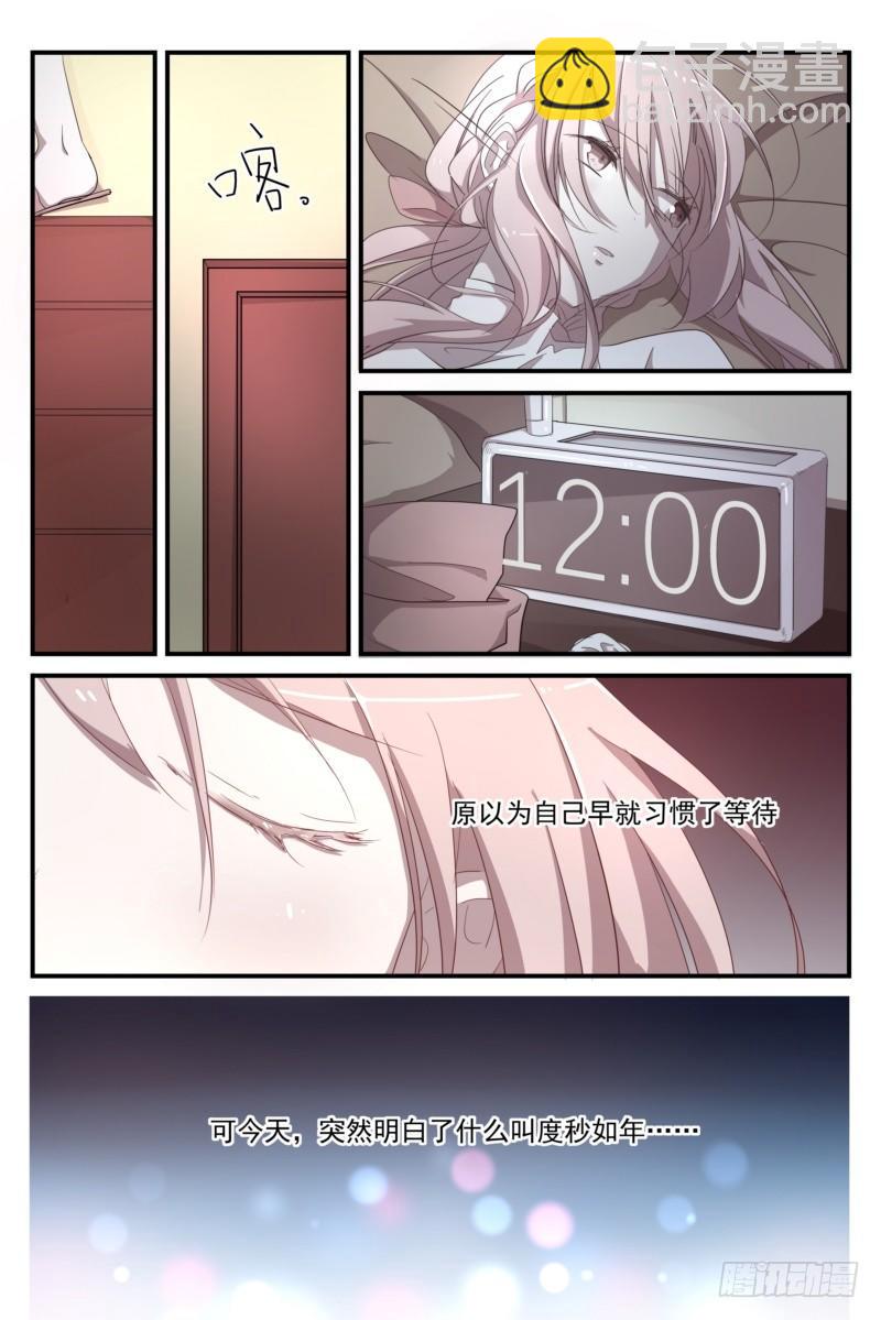 13 度秒如年-第11话