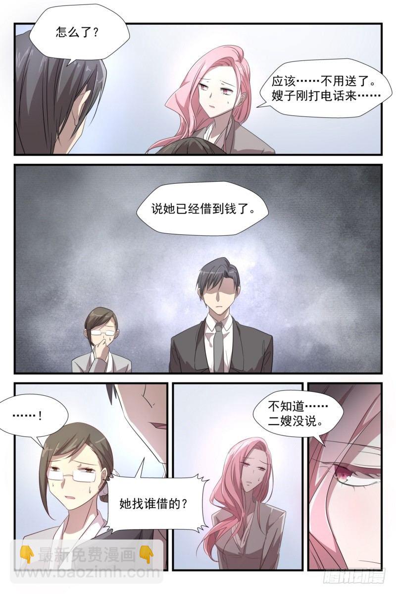 13 度秒如年-第11话