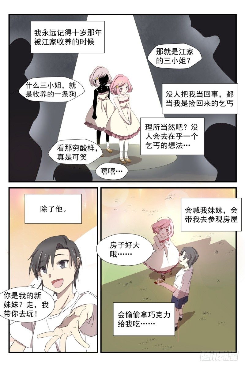 13 度秒如年-第11话