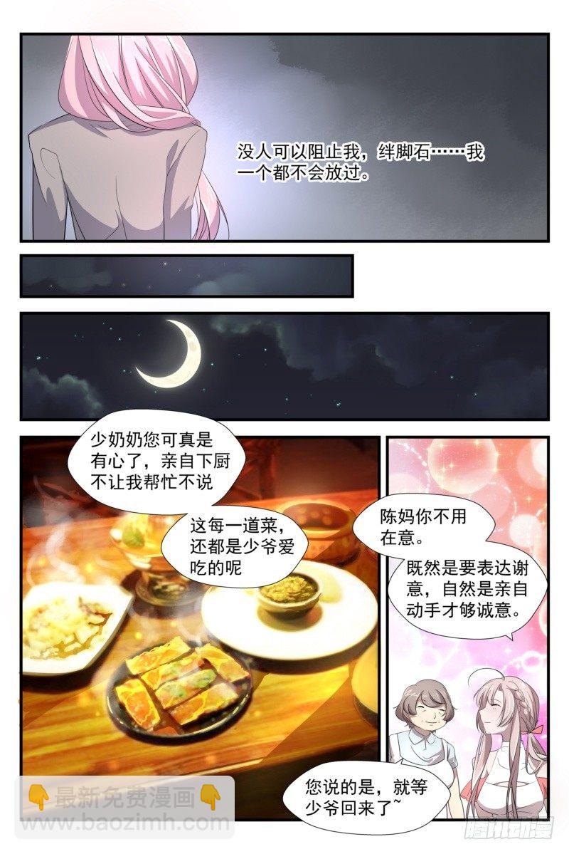 13 度秒如年-第11话