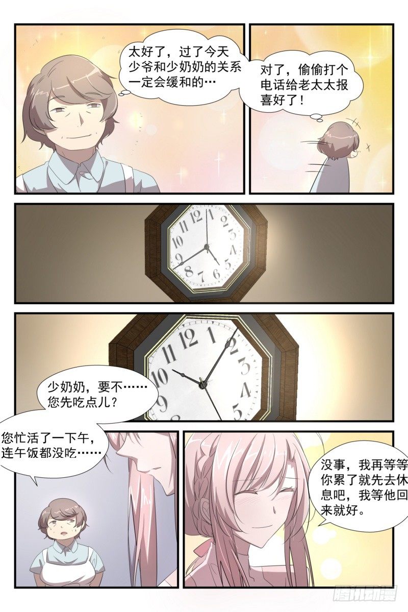 13 度秒如年-第11话