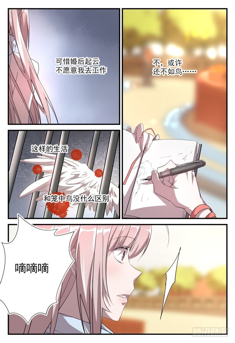 14 笼中鸟-第13话