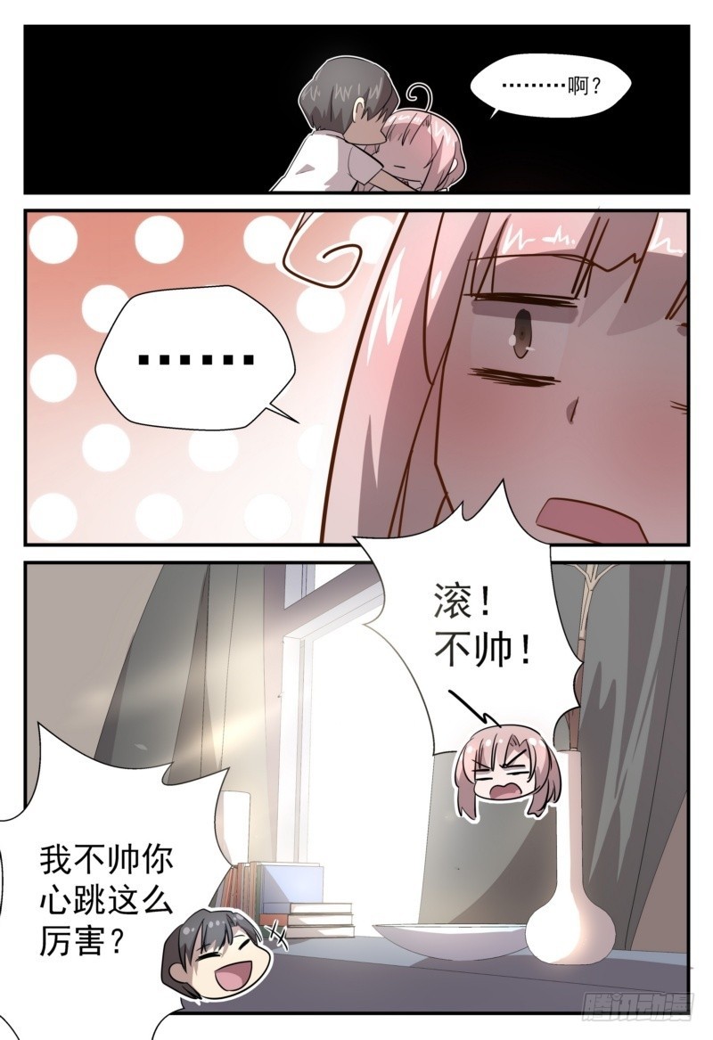 16 过去的回忆-第15话