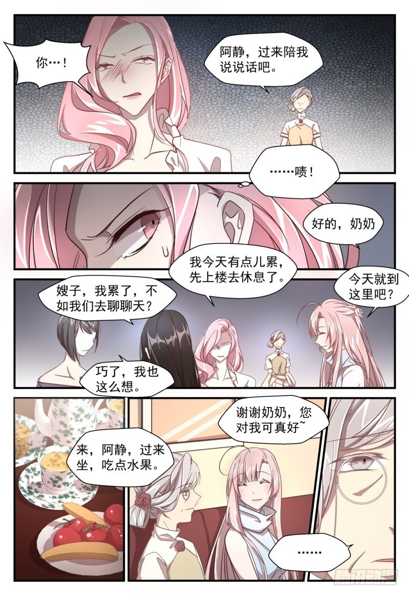 16 过去的回忆-第15话