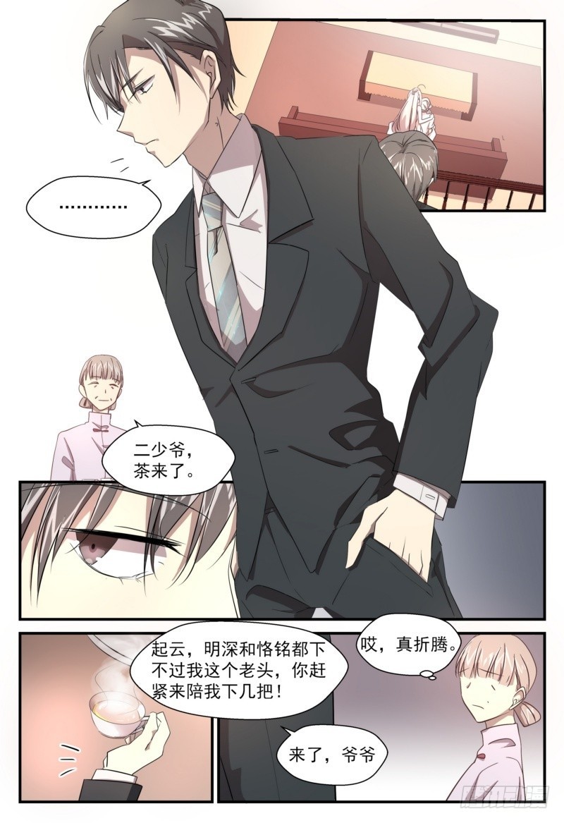 16 过去的回忆-第15话